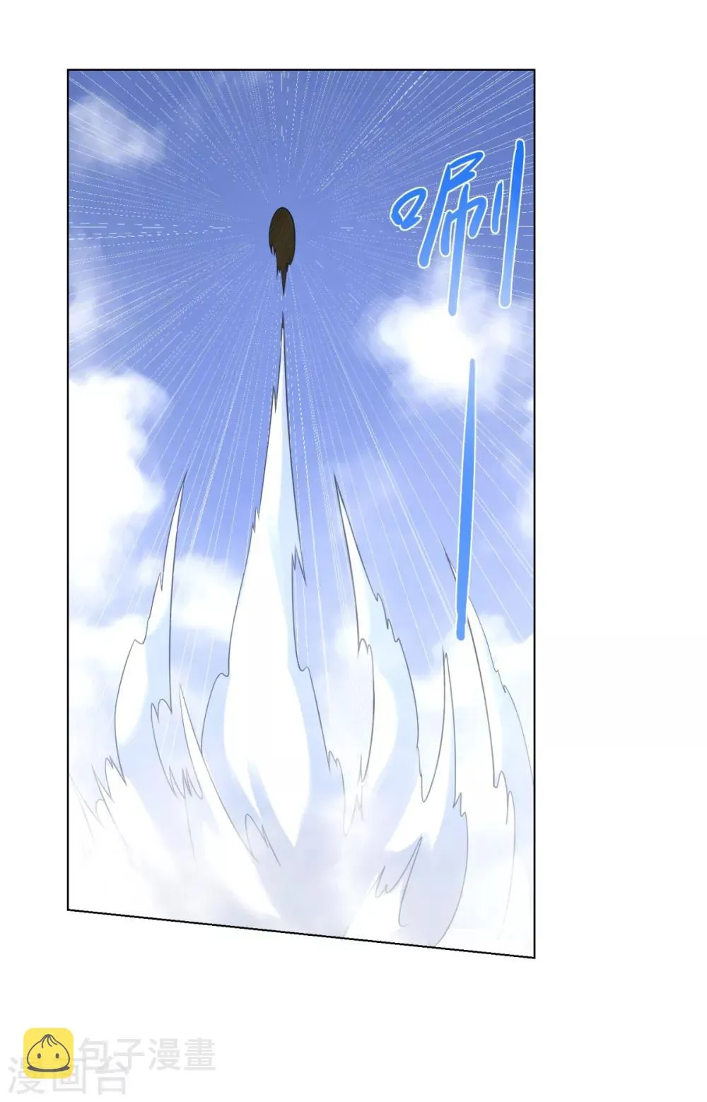 第65话 凶兽饕餮 第19页