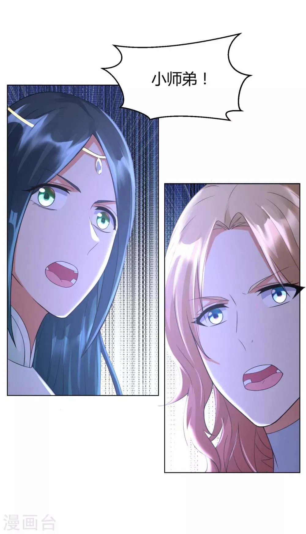 第65话 凶兽饕餮 第24页