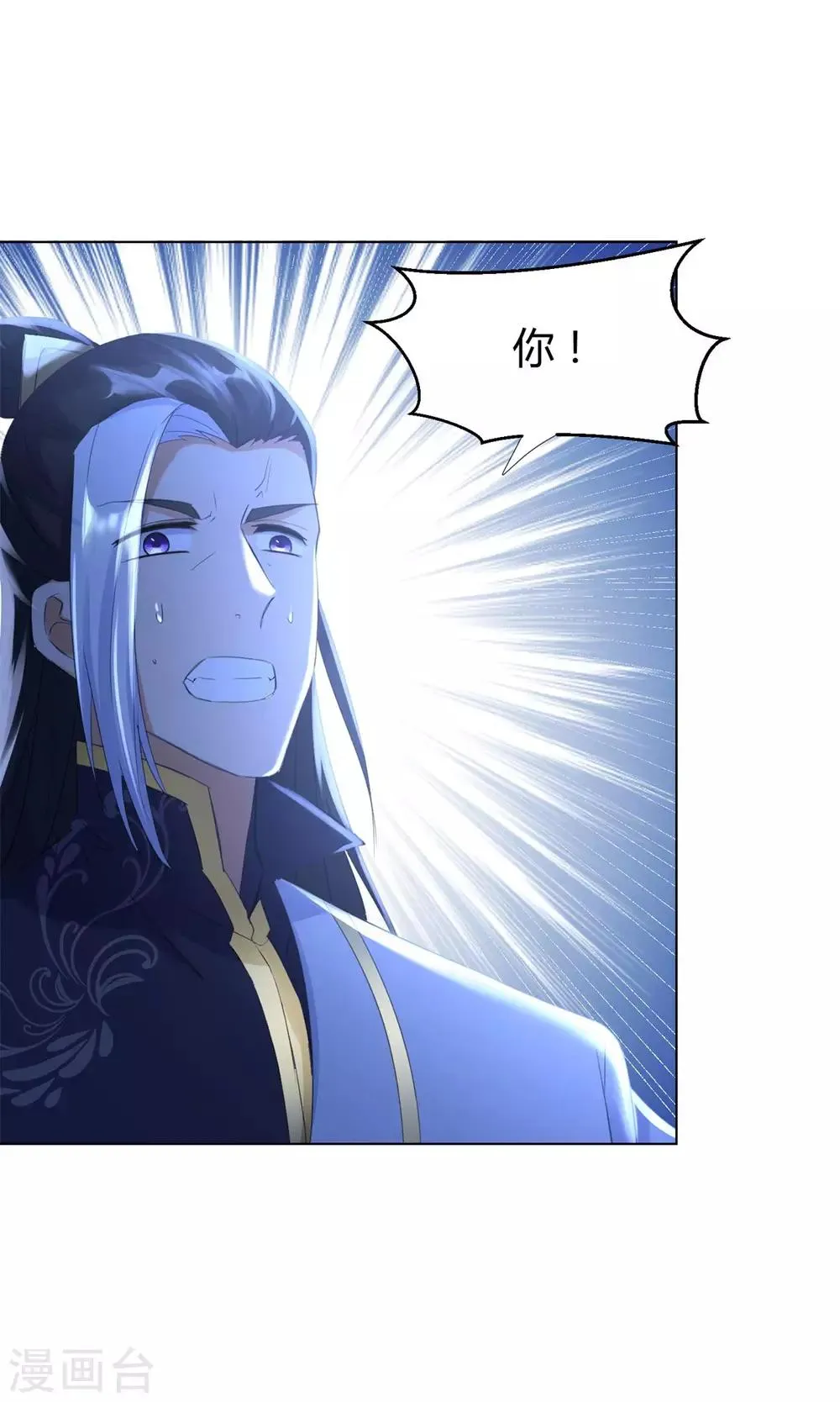 第66话 惨烈 第2页