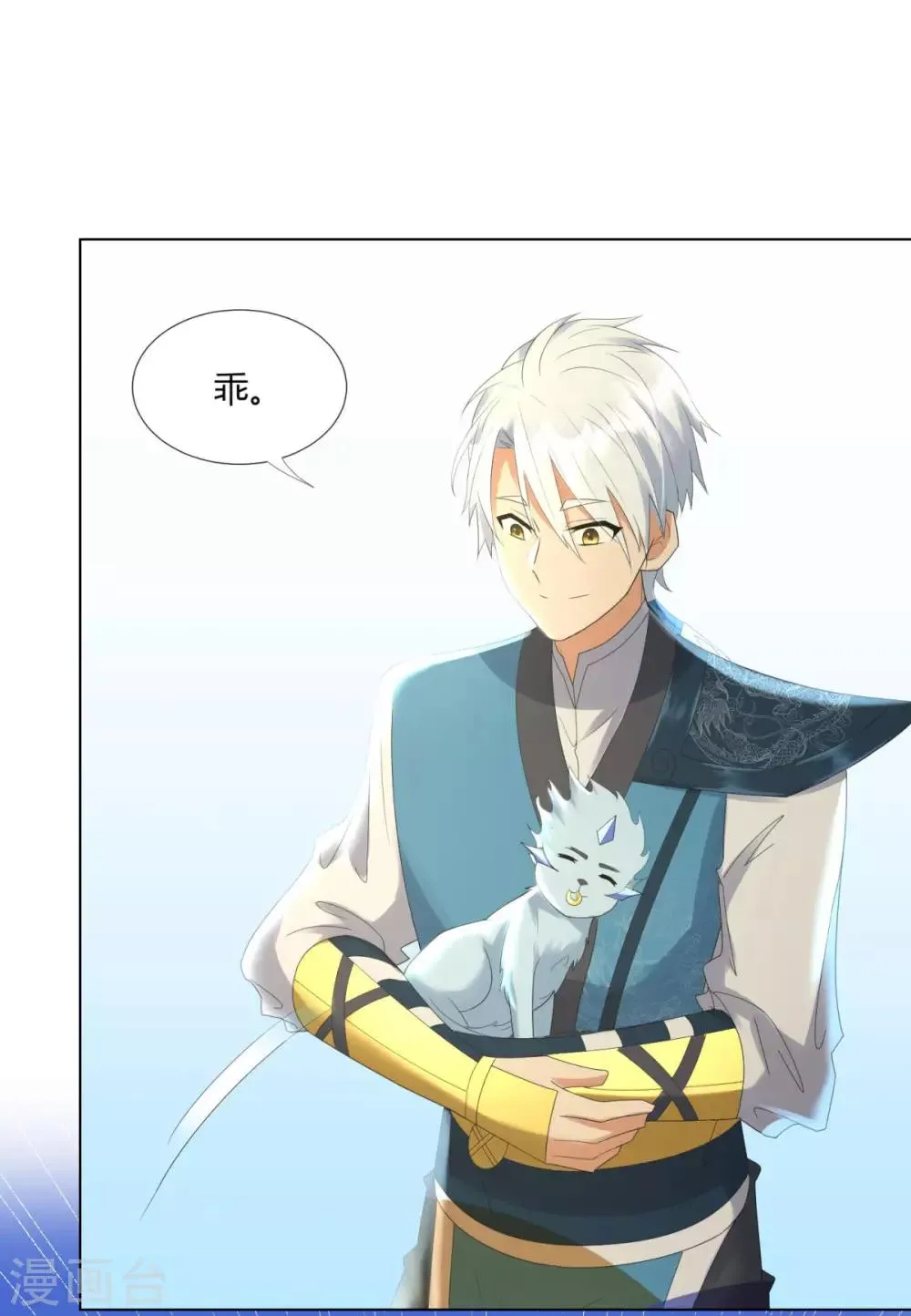 第66话 惨烈 第6页
