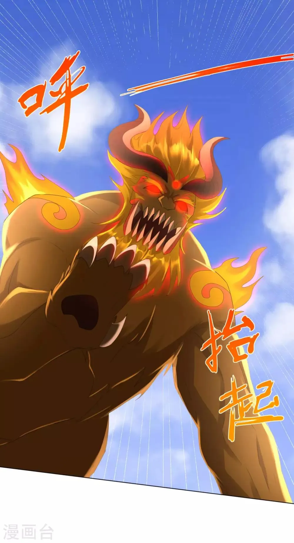 第66话 惨烈 第7页