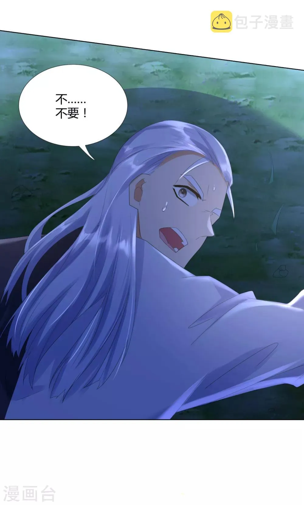第66话 惨烈 第8页