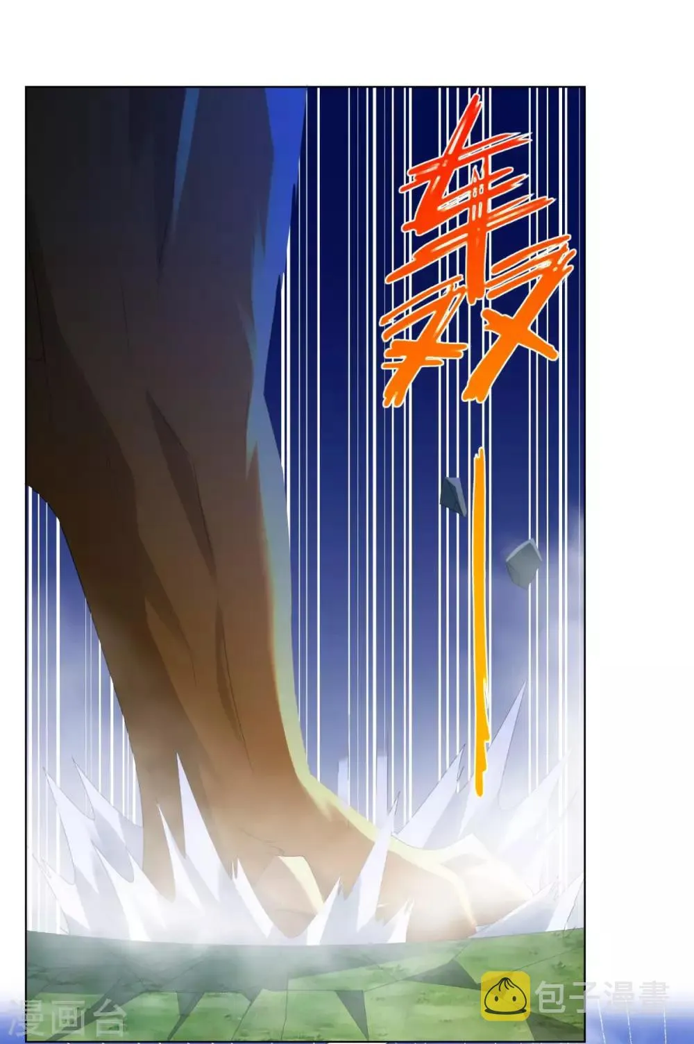 第66话 惨烈 第9页