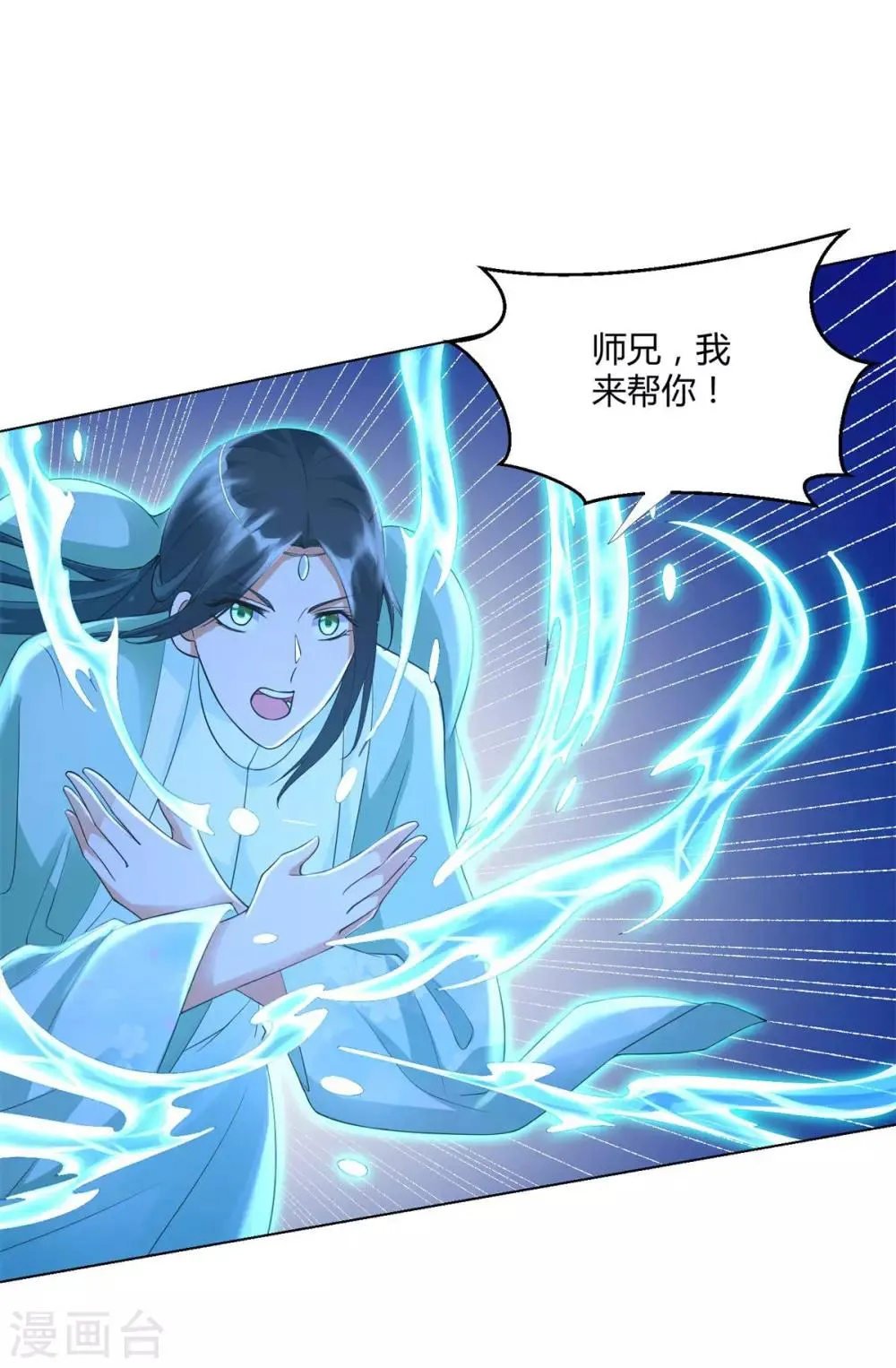 第66话 惨烈 第11页