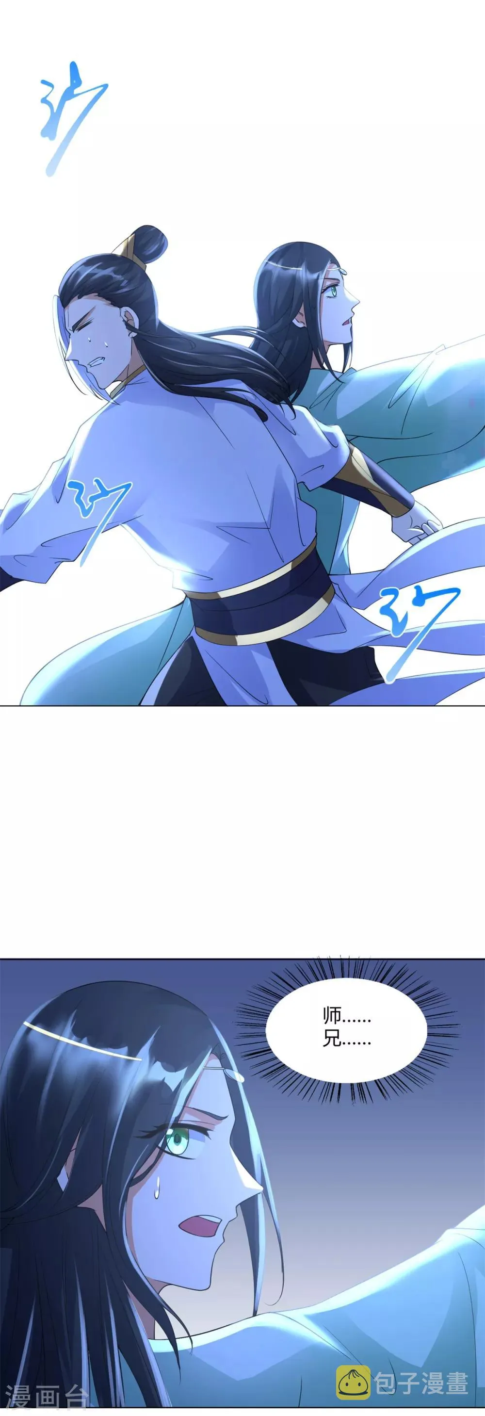 第66话 惨烈 第13页