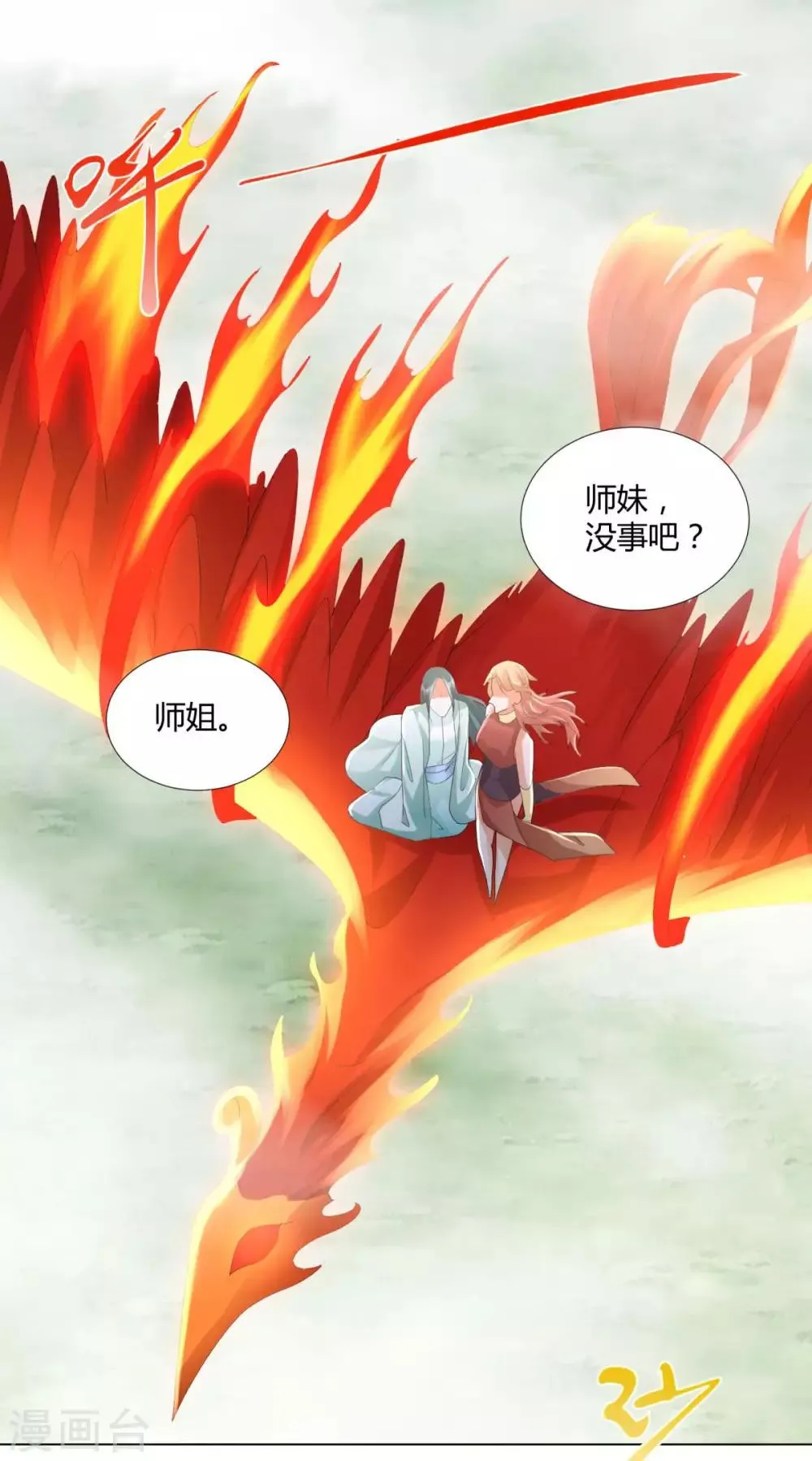 第66话 惨烈 第17页