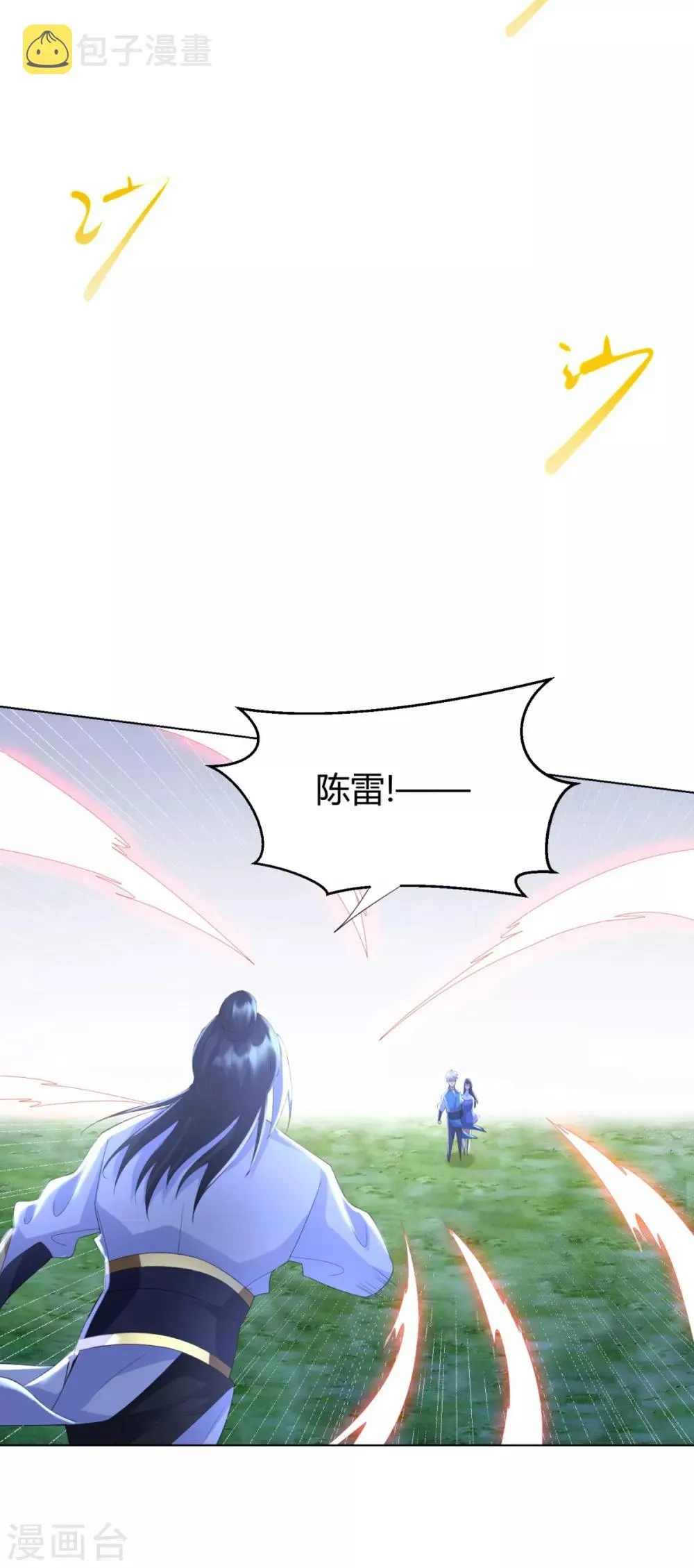 第66话 惨烈 第18页