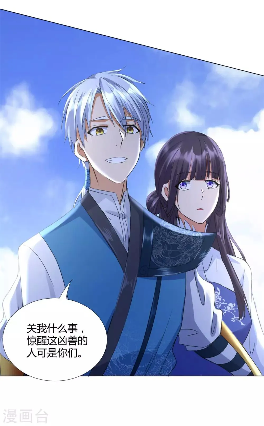 第66话 惨烈 第20页