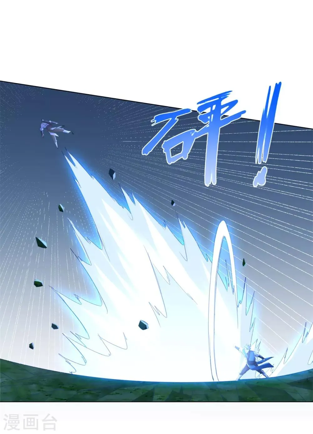 第66话 惨烈 第22页