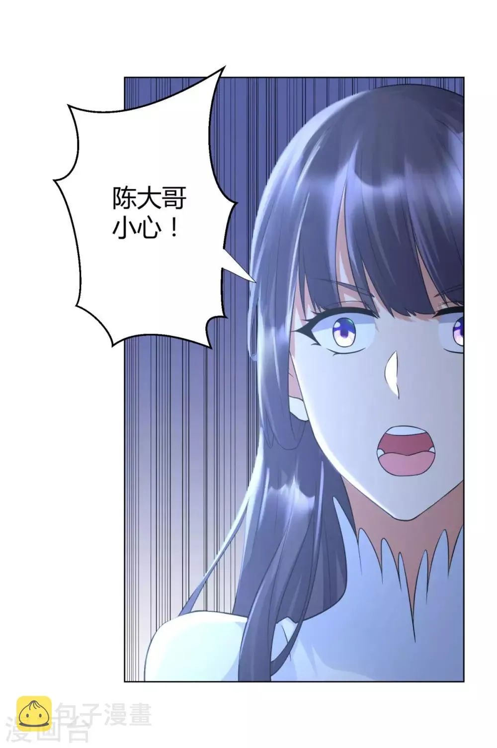 第66话 惨烈 第27页