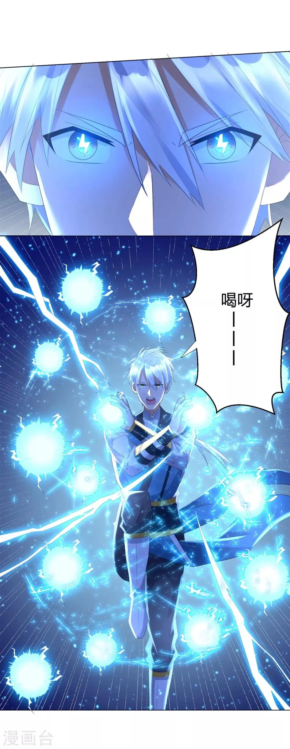 第67话 贪婪 第7页