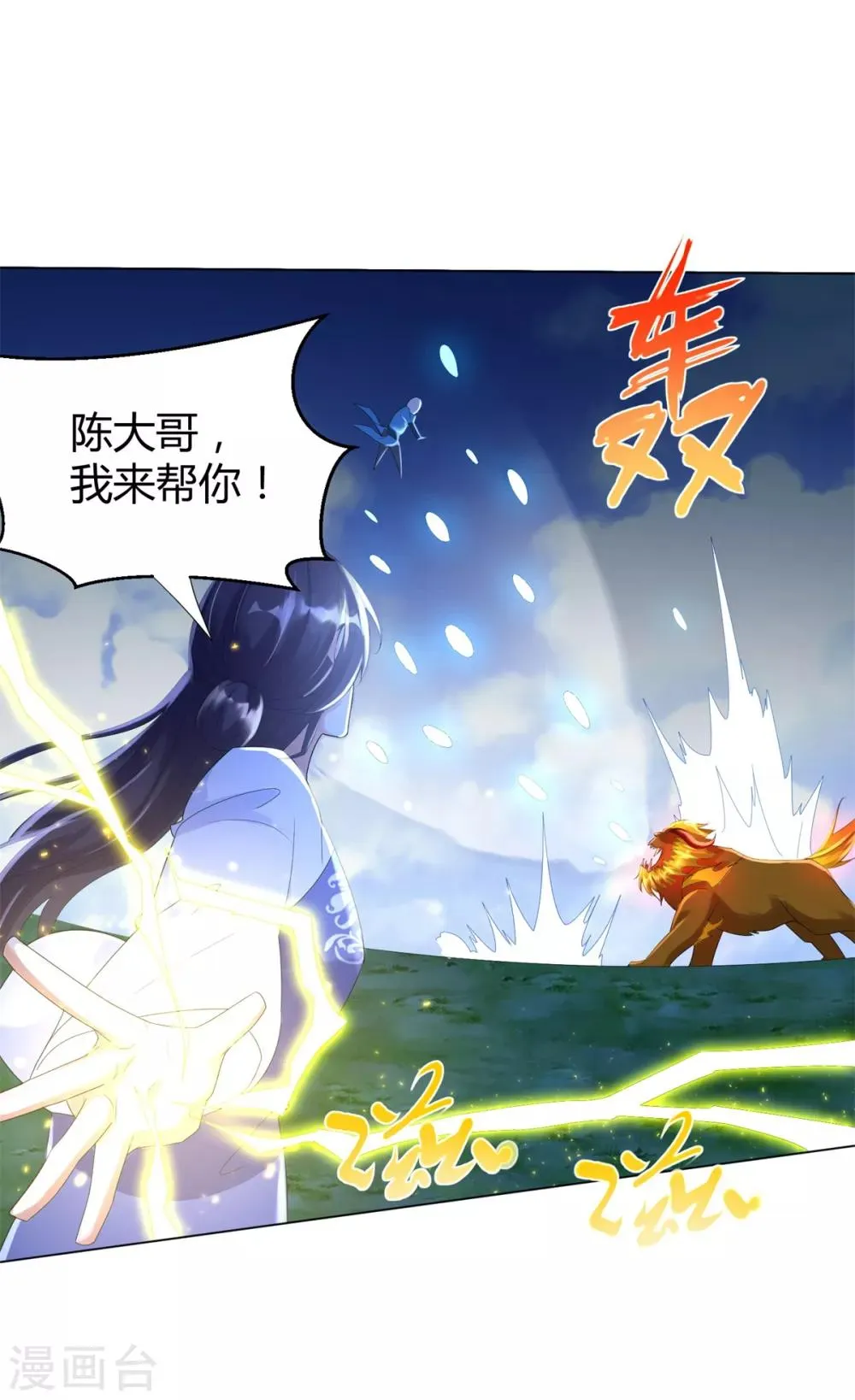 第67话 贪婪 第10页