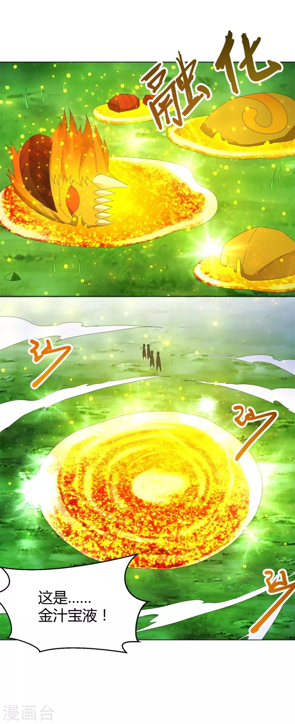 第67话 贪婪 第20页