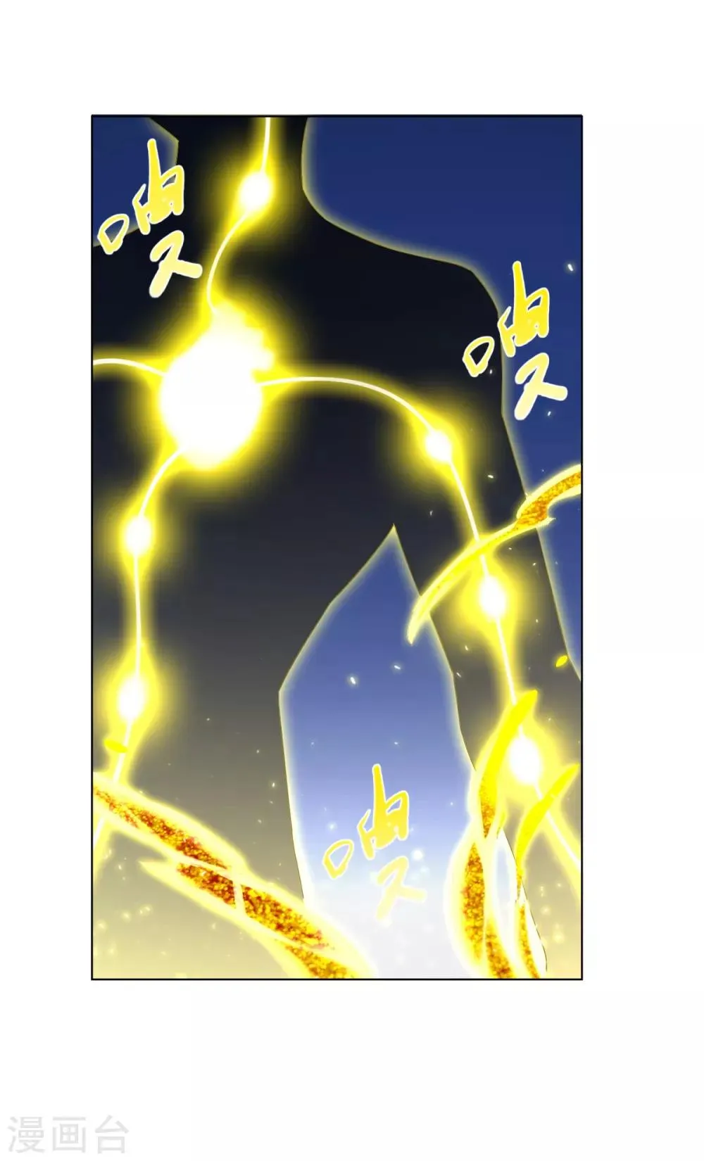 第68话 金汁宝液 第3页