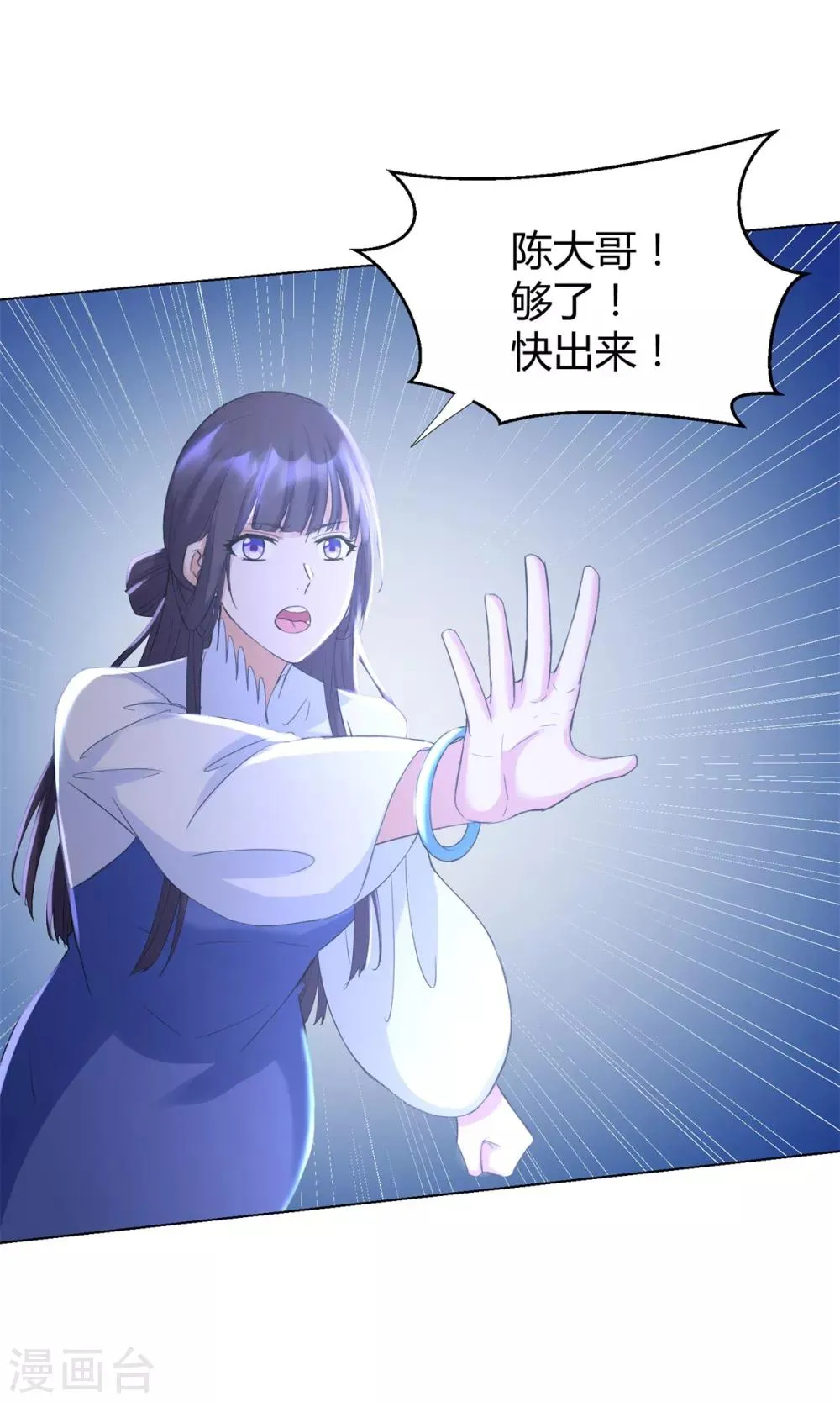 第68话 金汁宝液 第6页
