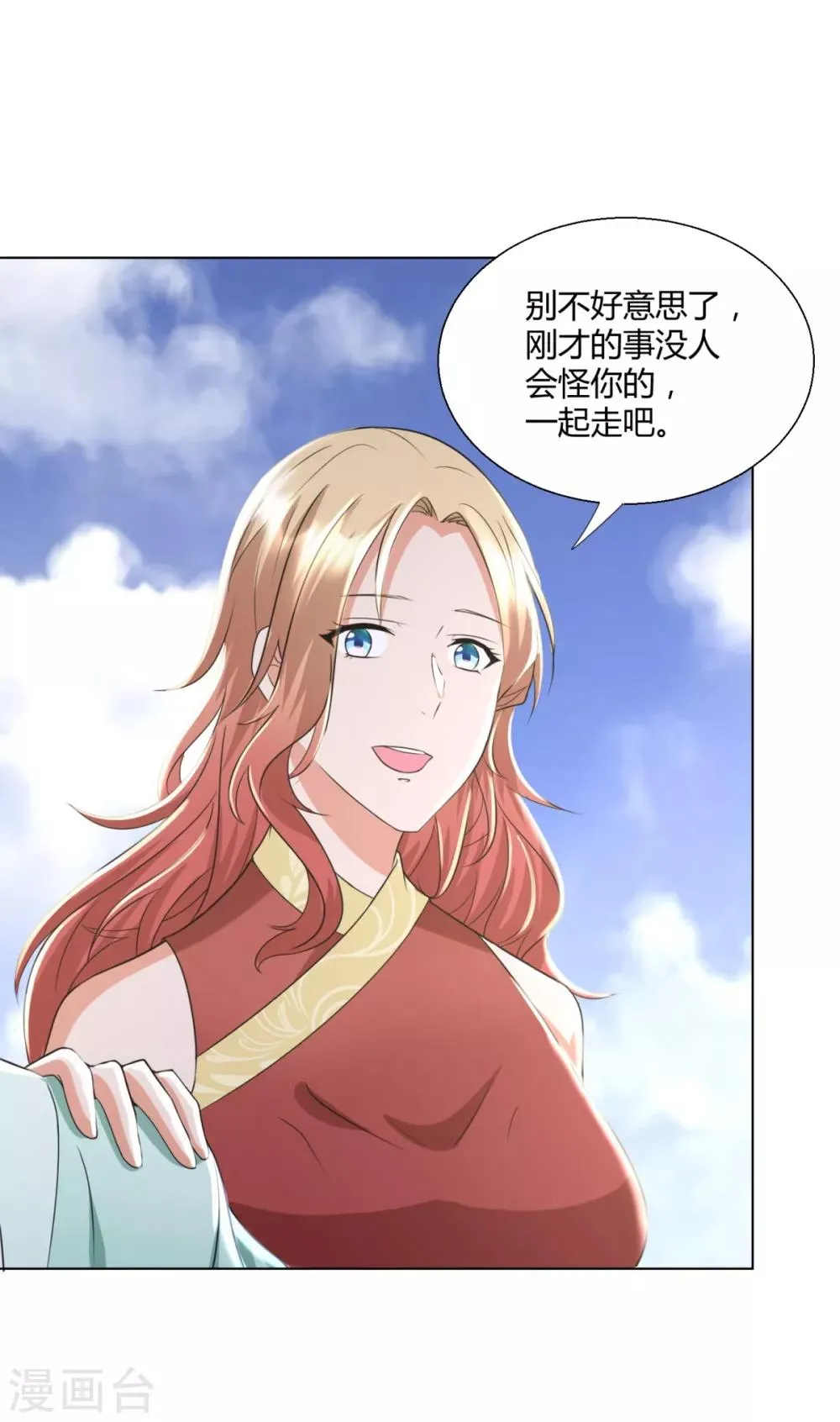 第68话 金汁宝液 第18页