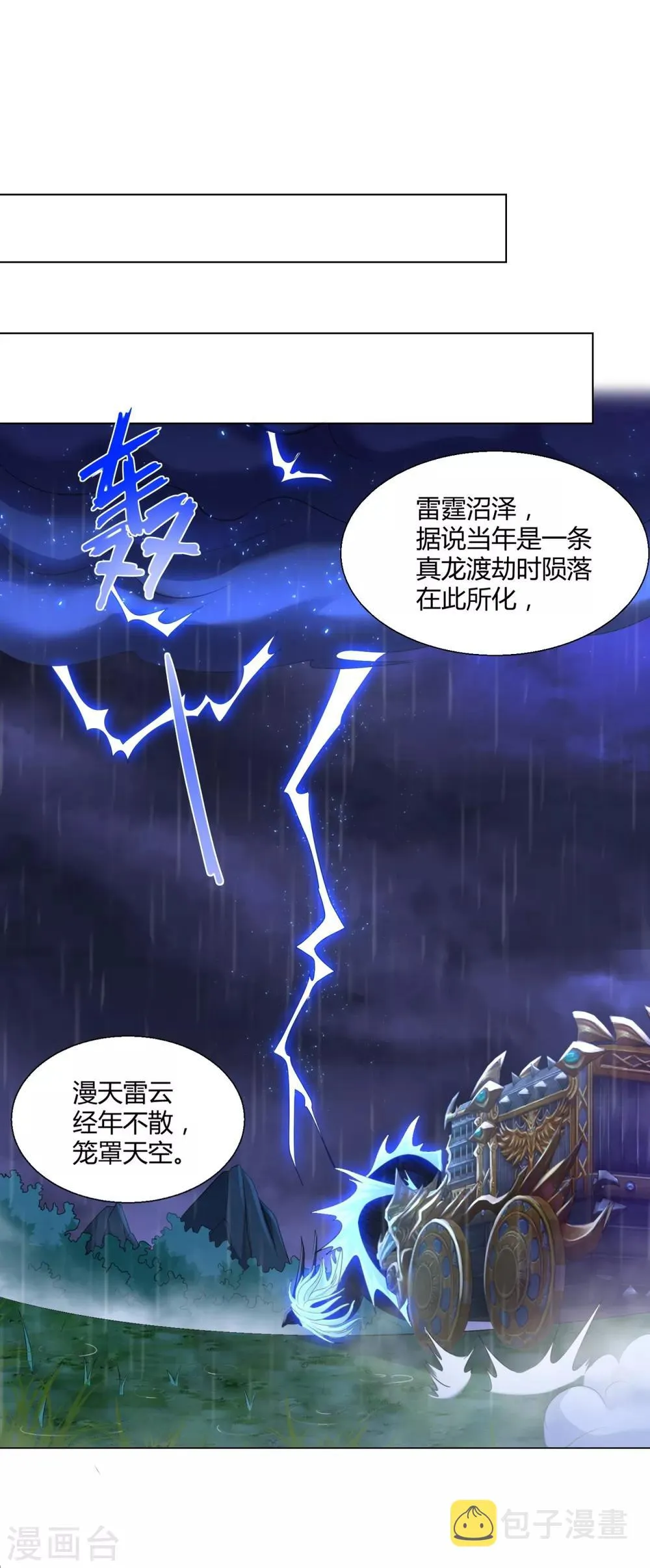 第68话 金汁宝液 第20页