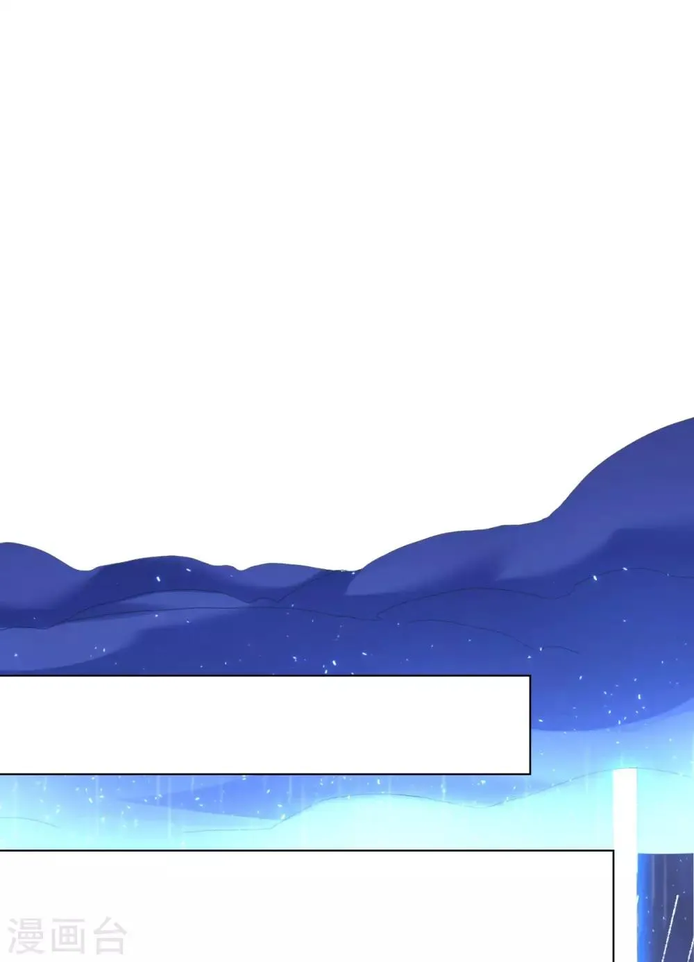 第69话 雷霆沼泽 第10页
