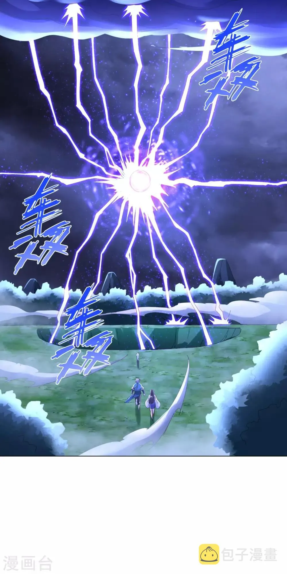 第69话 雷霆沼泽 第16页