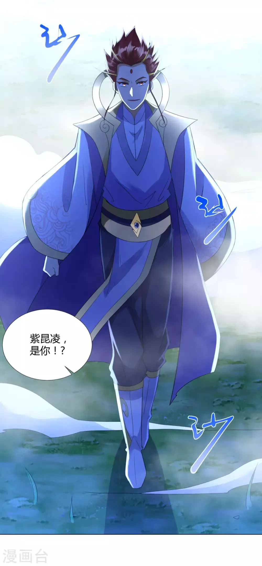 第69话 雷霆沼泽 第20页