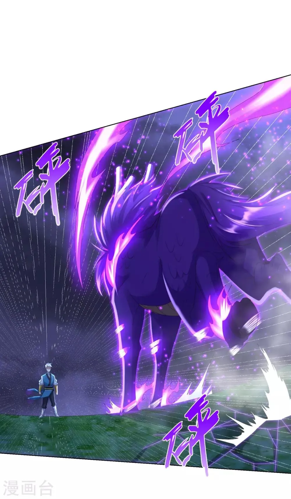第69话 雷霆沼泽 第27页