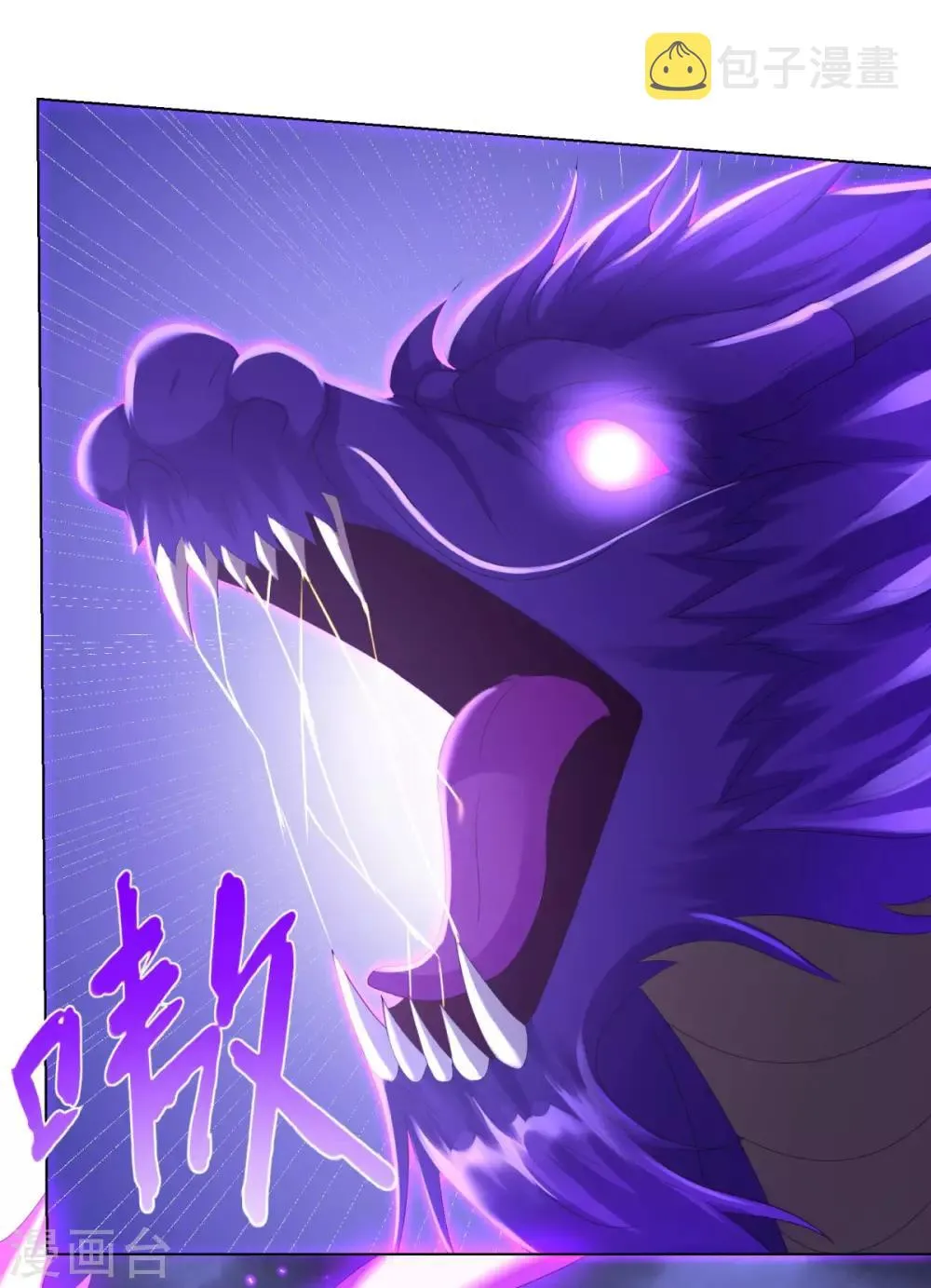 第69话 雷霆沼泽 第28页