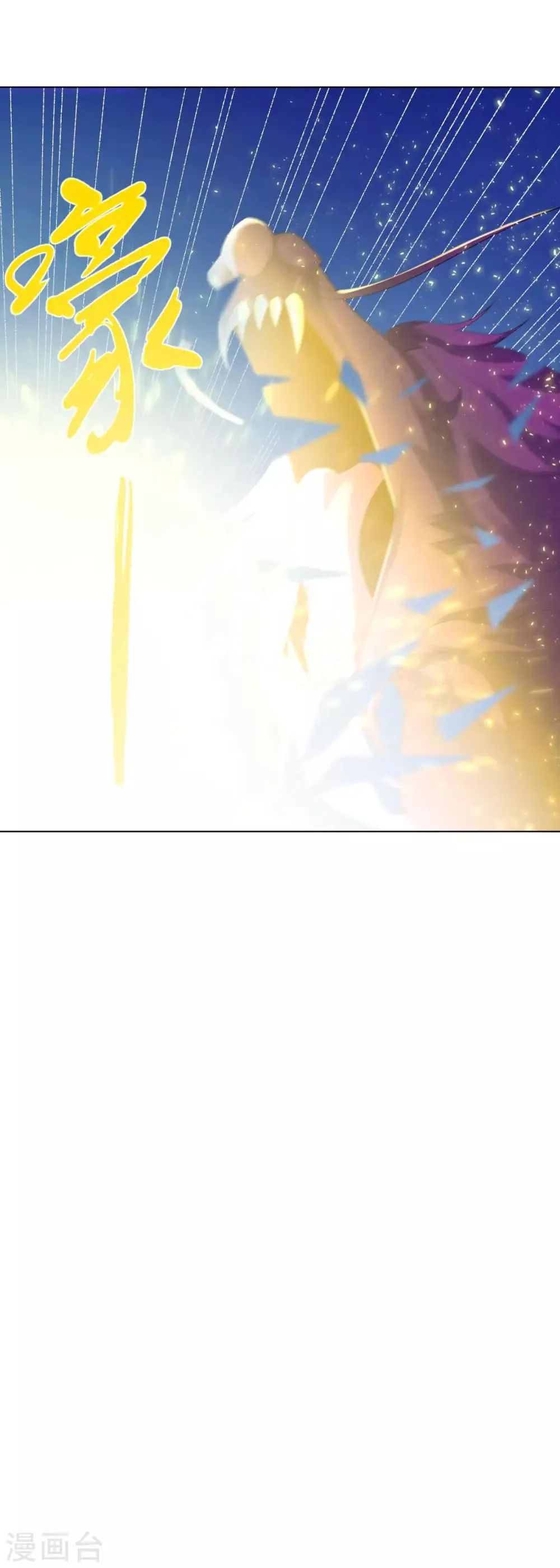 第69话 雷霆沼泽 第33页