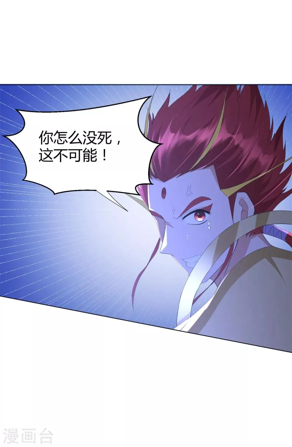 第70话 初始紫气 第17页