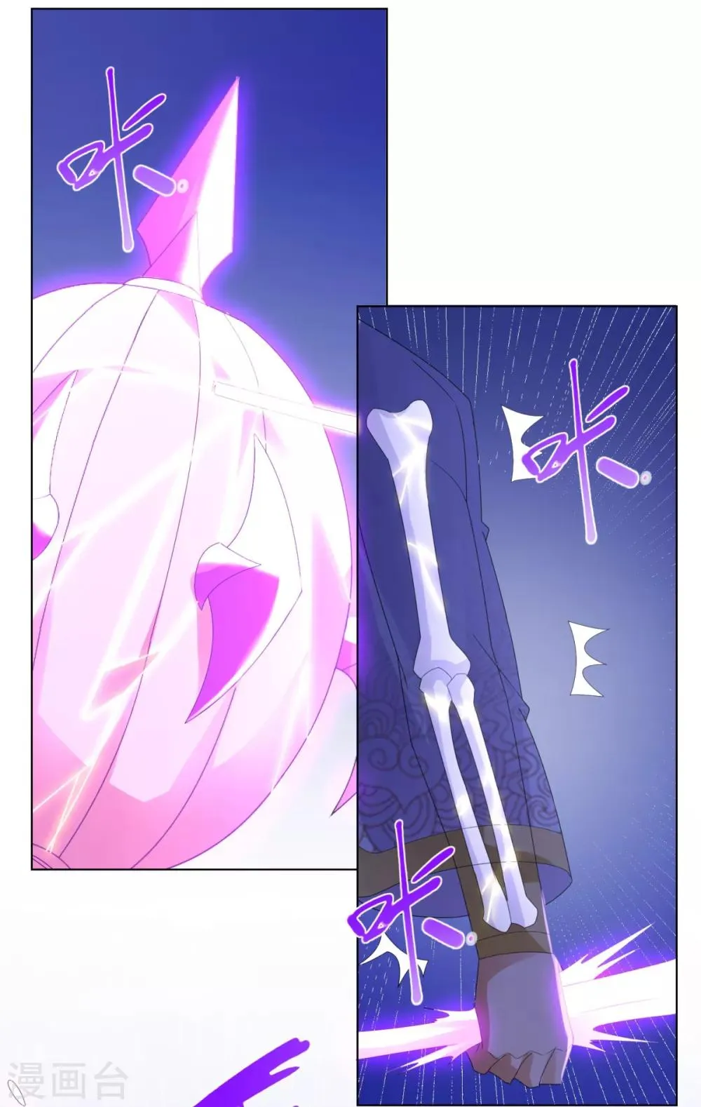 第70话 初始紫气 第23页