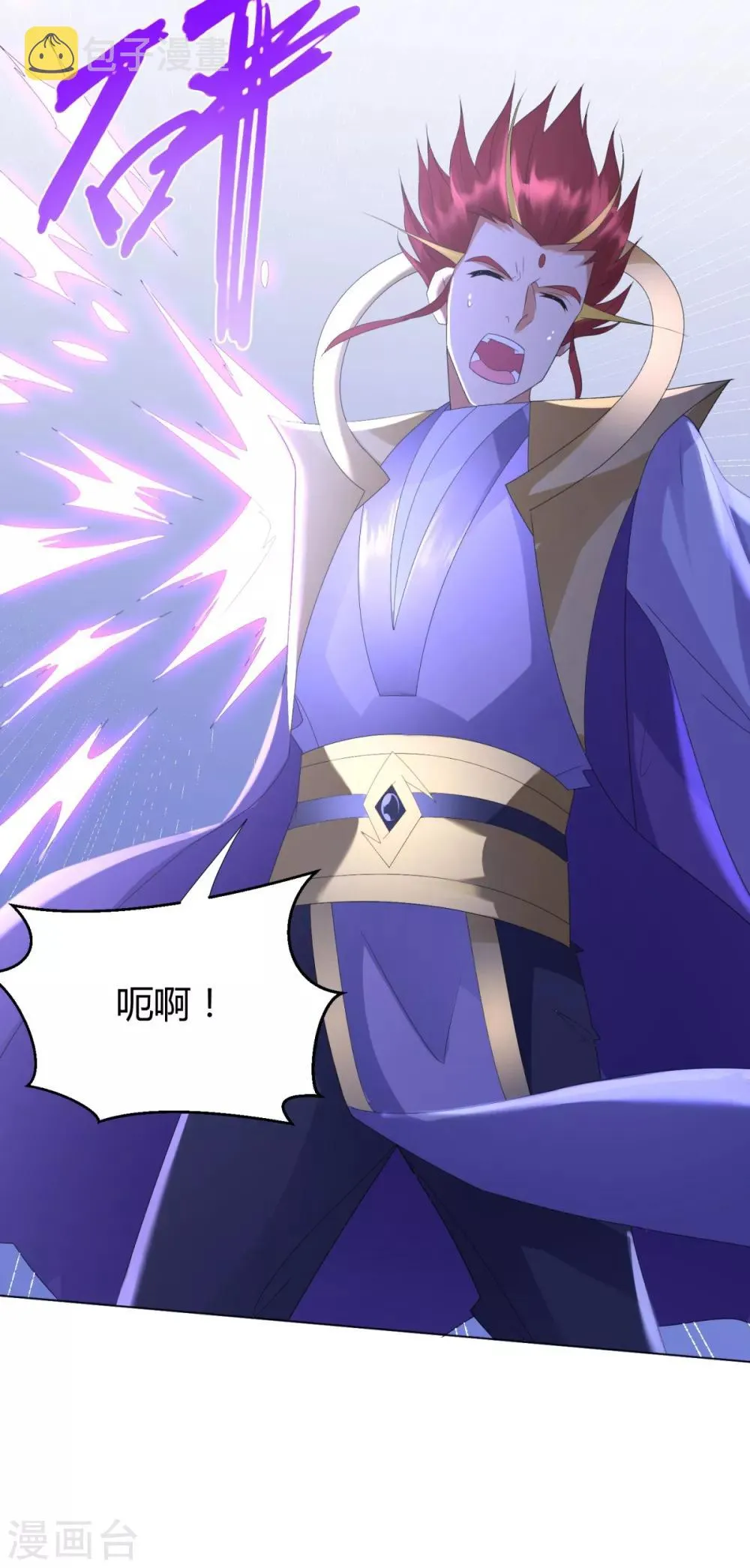 第70话 初始紫气 第24页