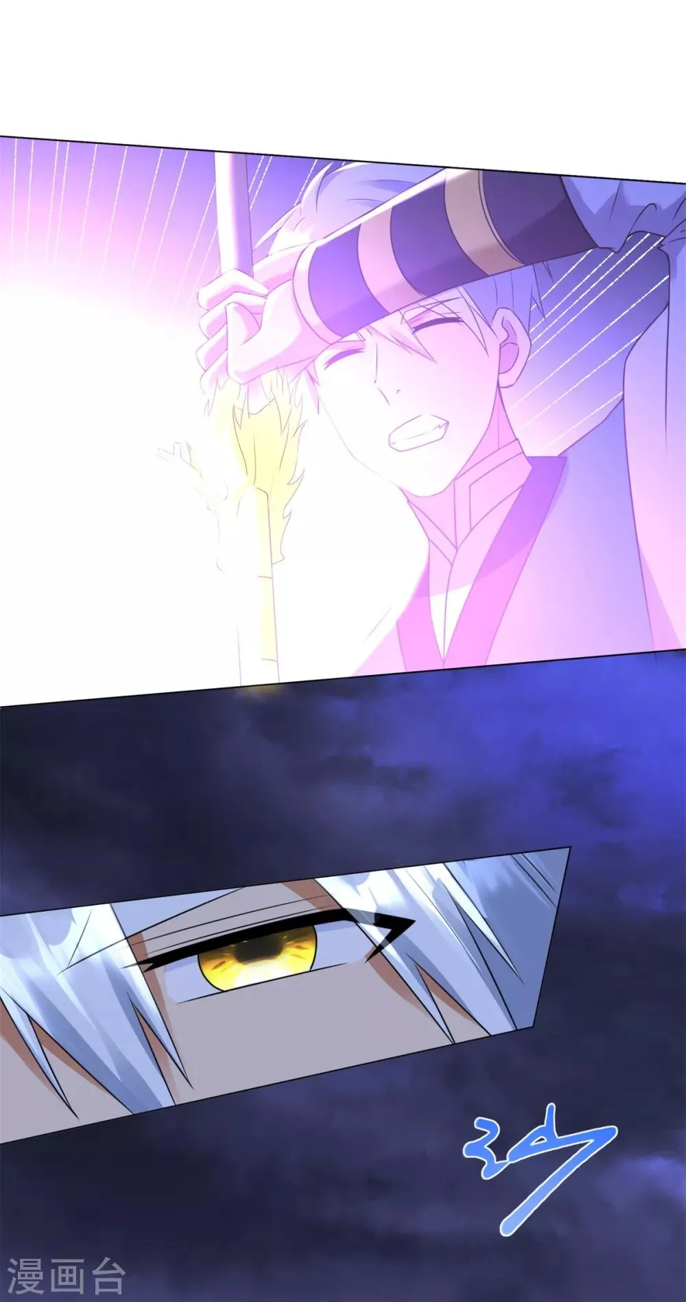 第71话 礼物 第6页