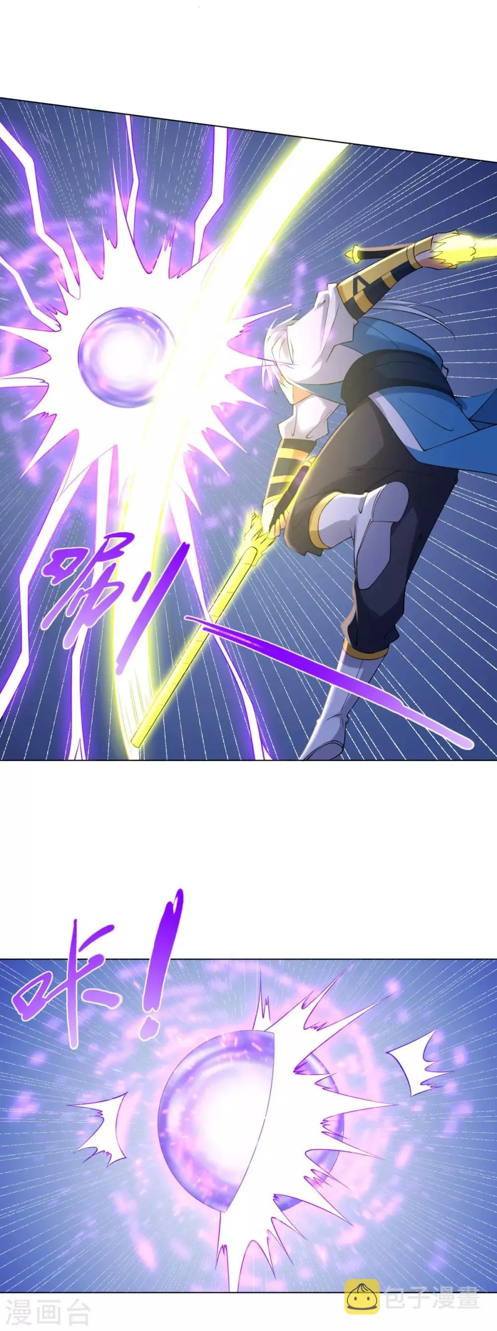 第71话 礼物 第13页