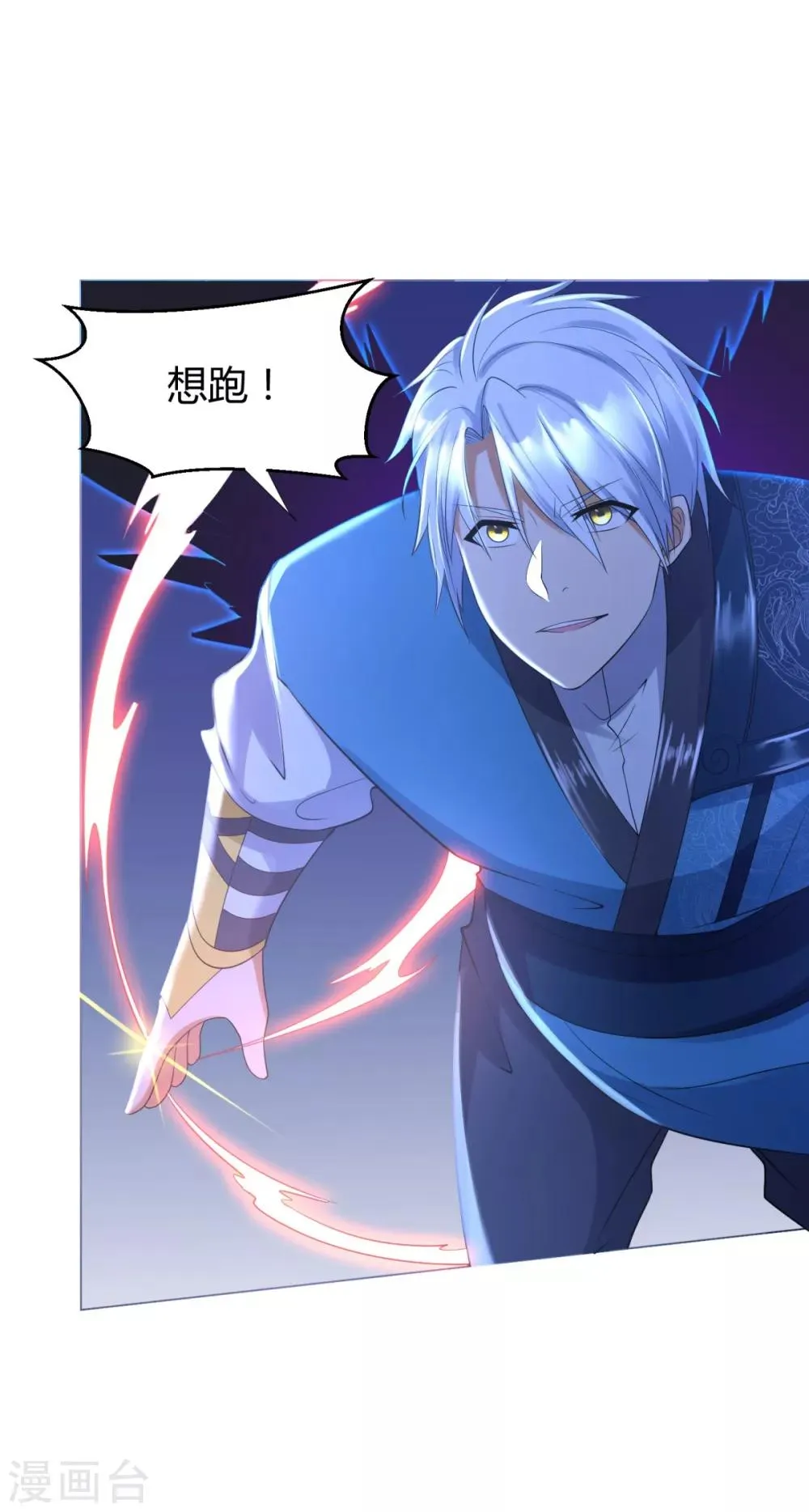 第71话 礼物 第15页