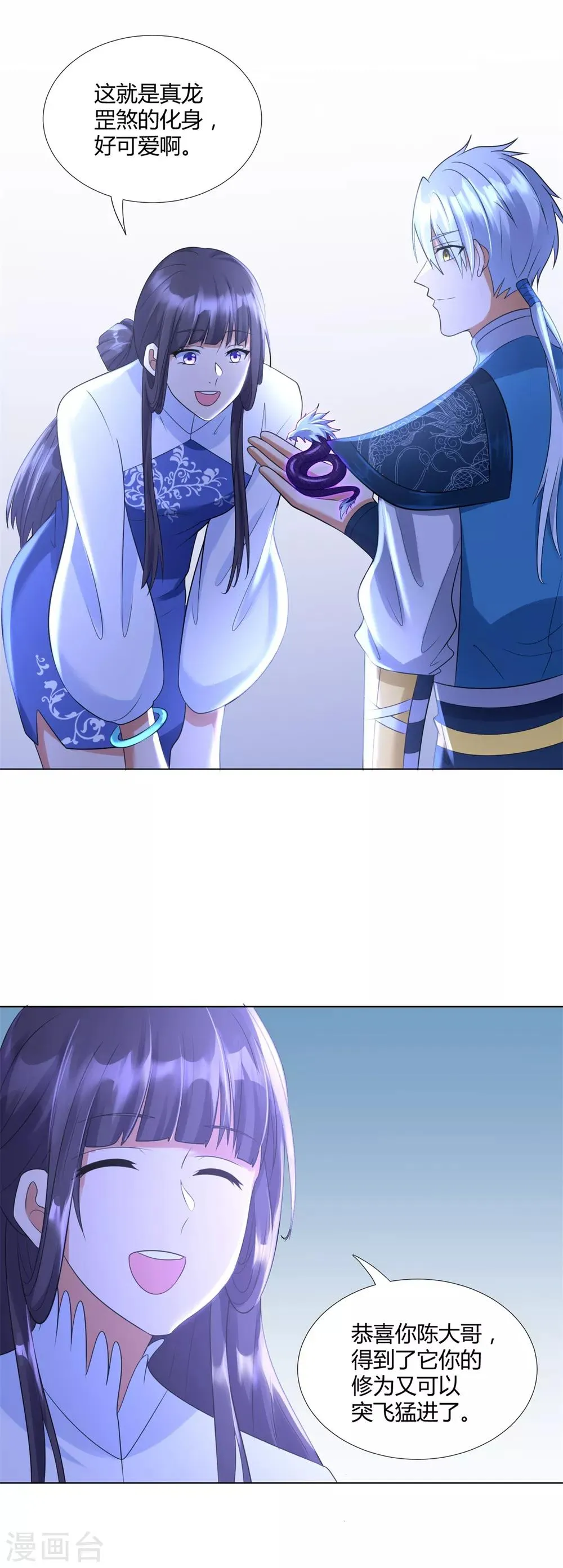 第71话 礼物 第22页