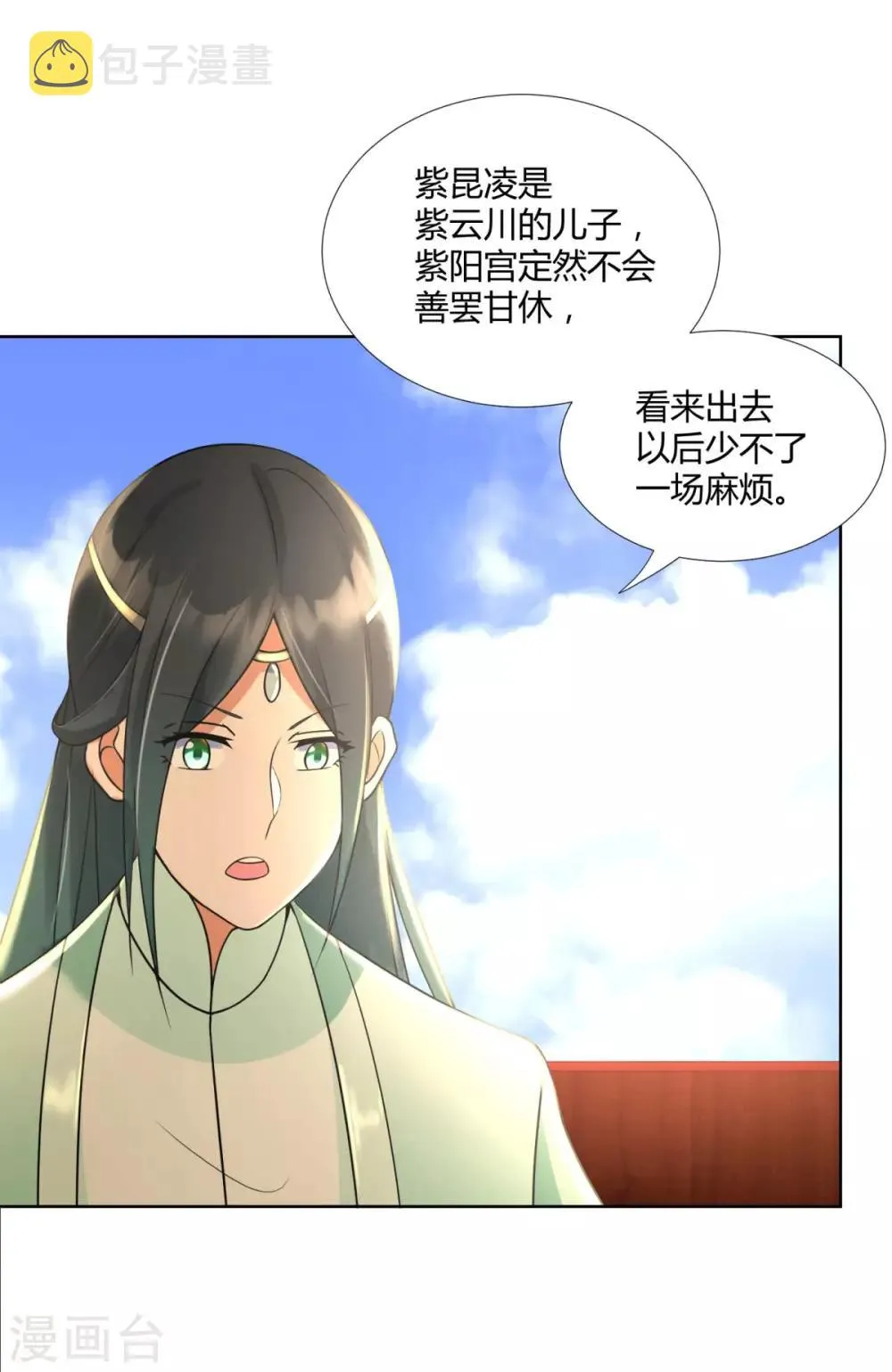 第72话 拦路打劫 第11页