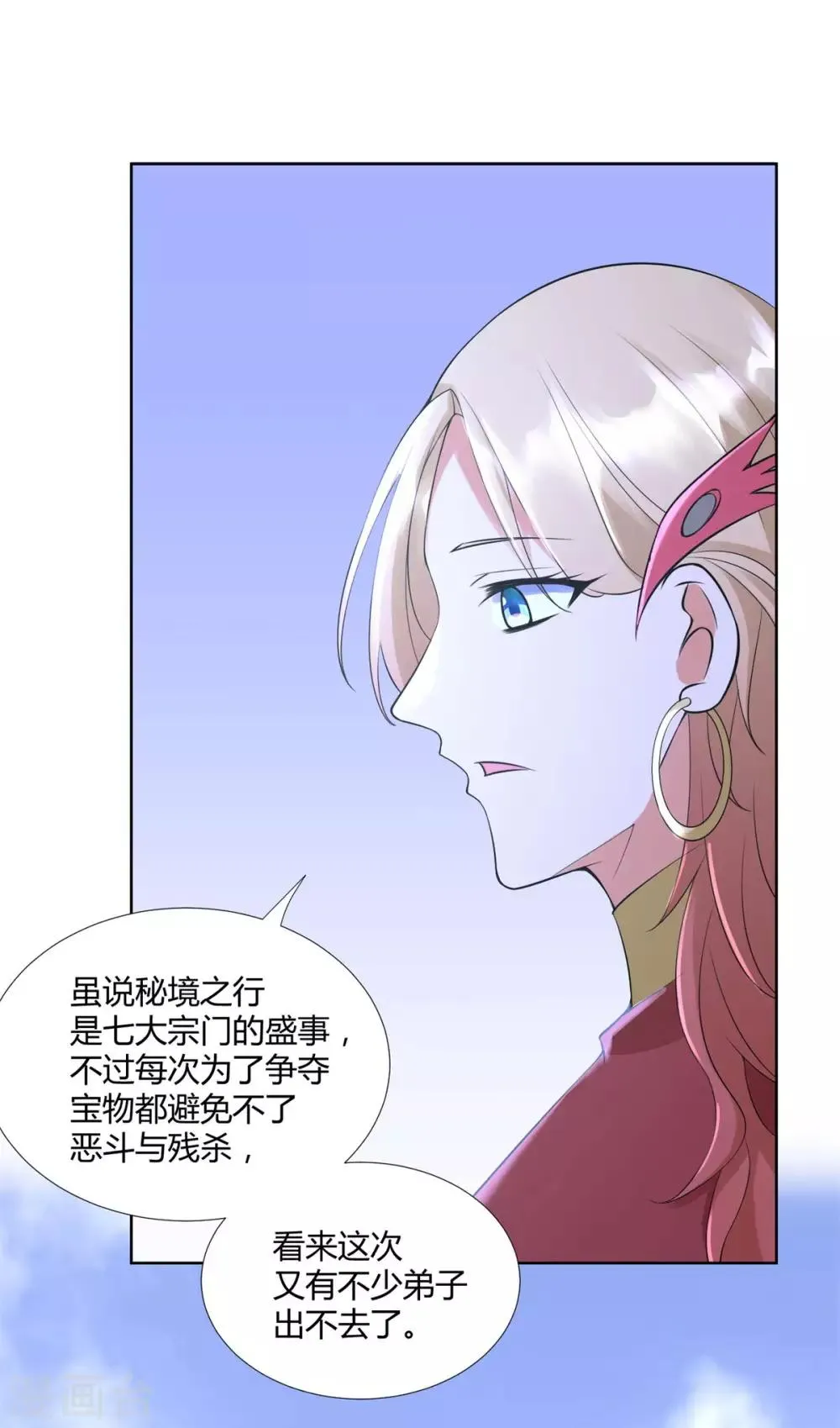 第72话 拦路打劫 第13页
