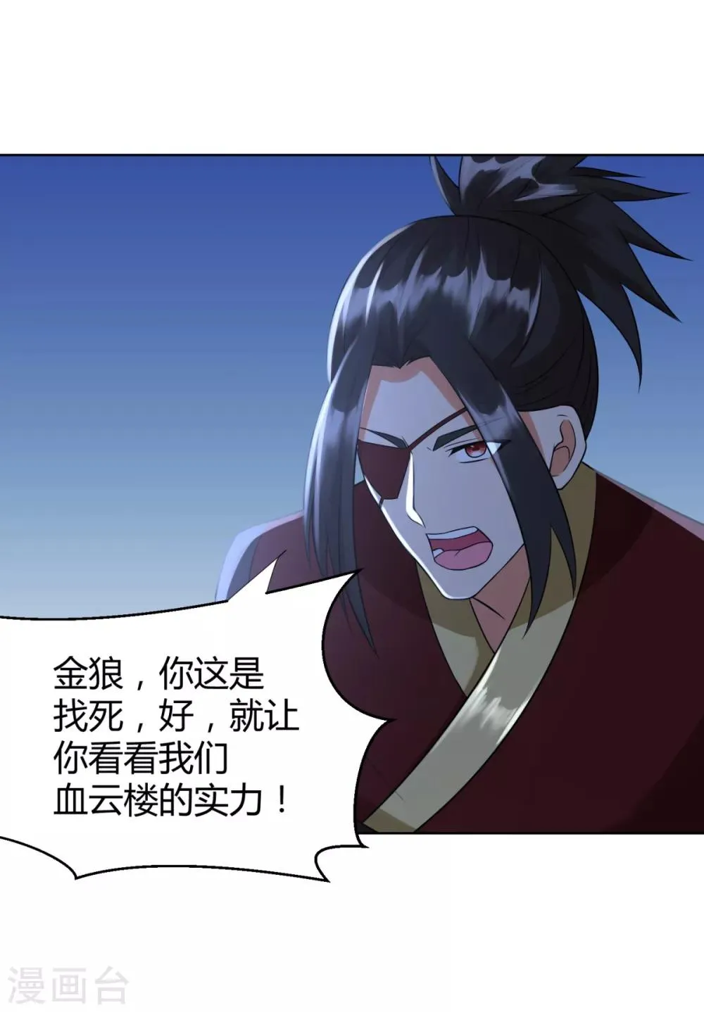 第72话 拦路打劫 第22页