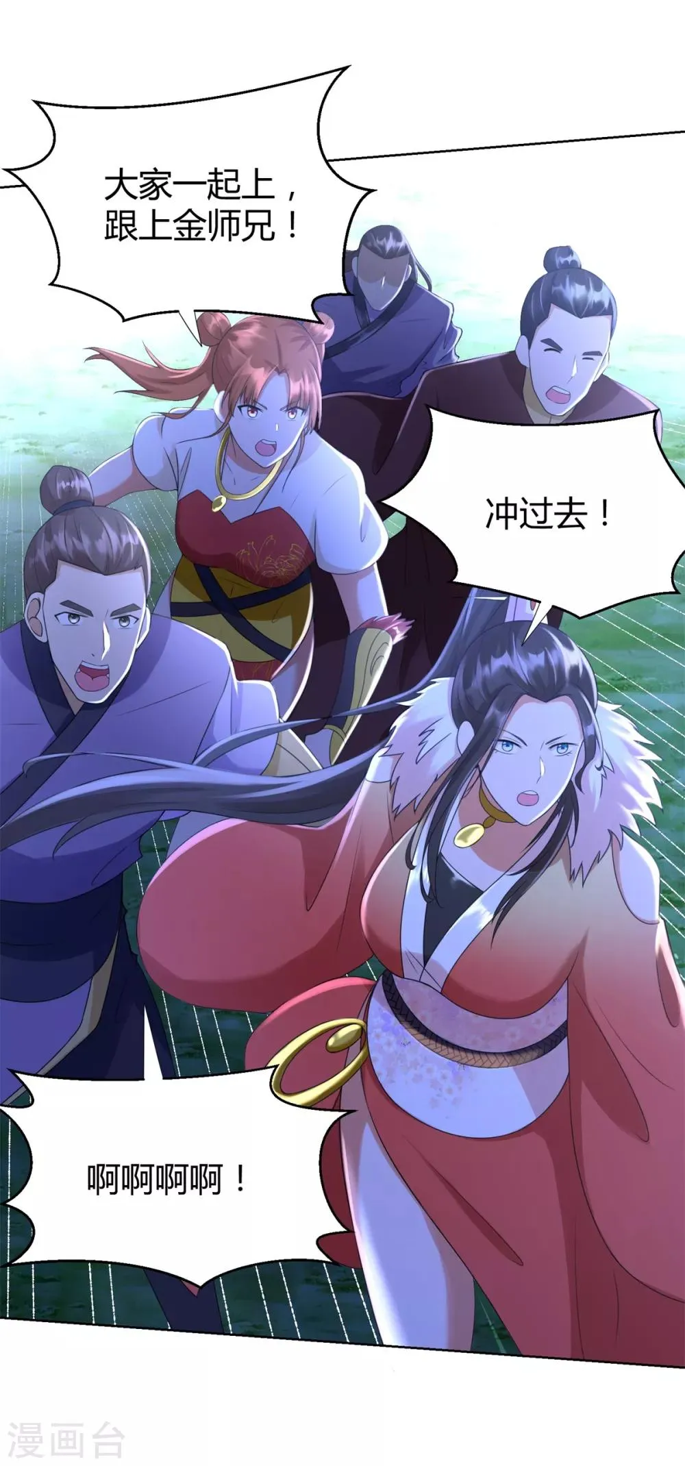 第73话 反抗 第6页