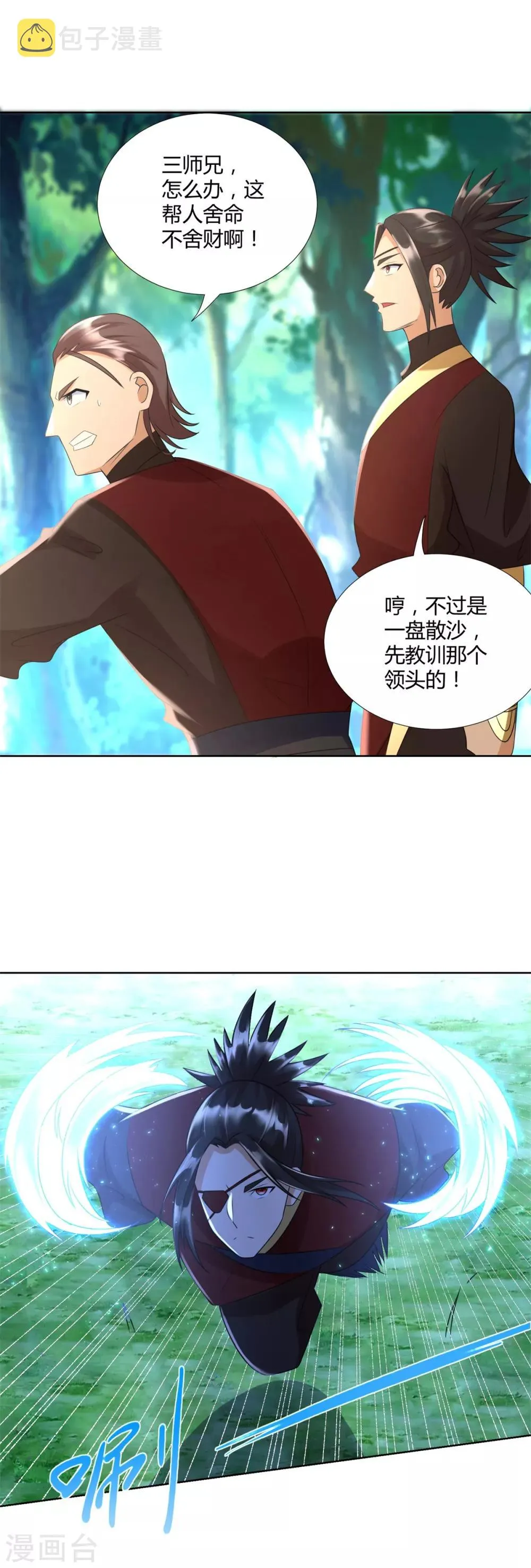 第73话 反抗 第8页