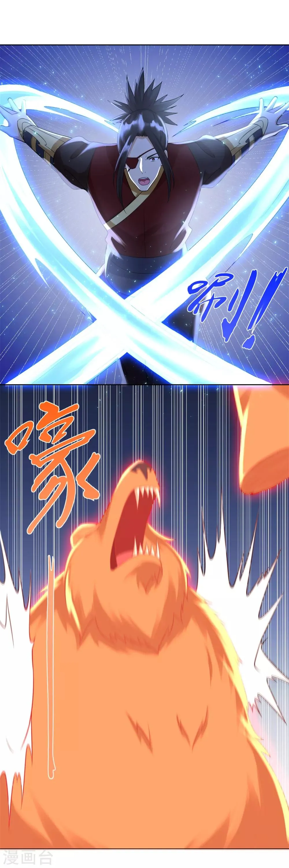 第73话 反抗 第10页