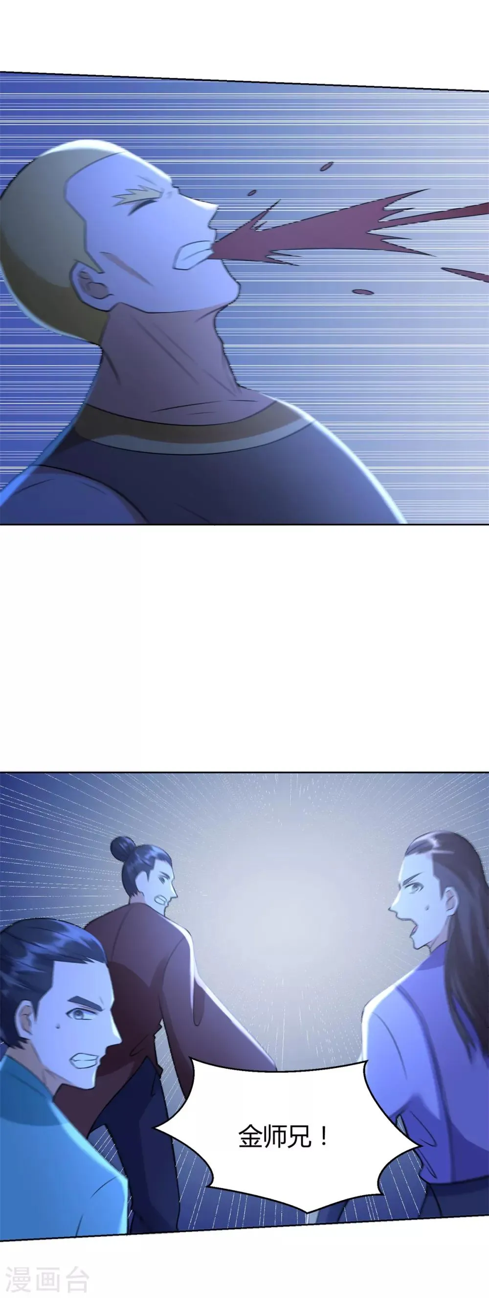 第73话 反抗 第13页