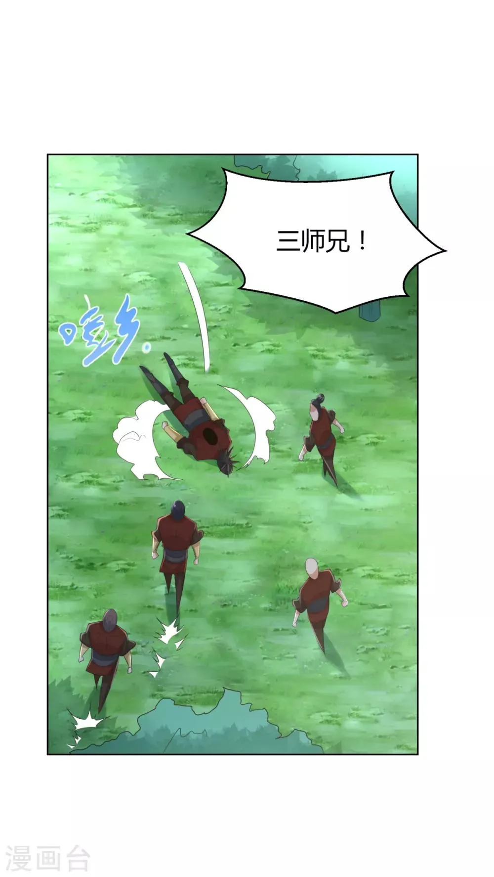 第73话 反抗 第16页
