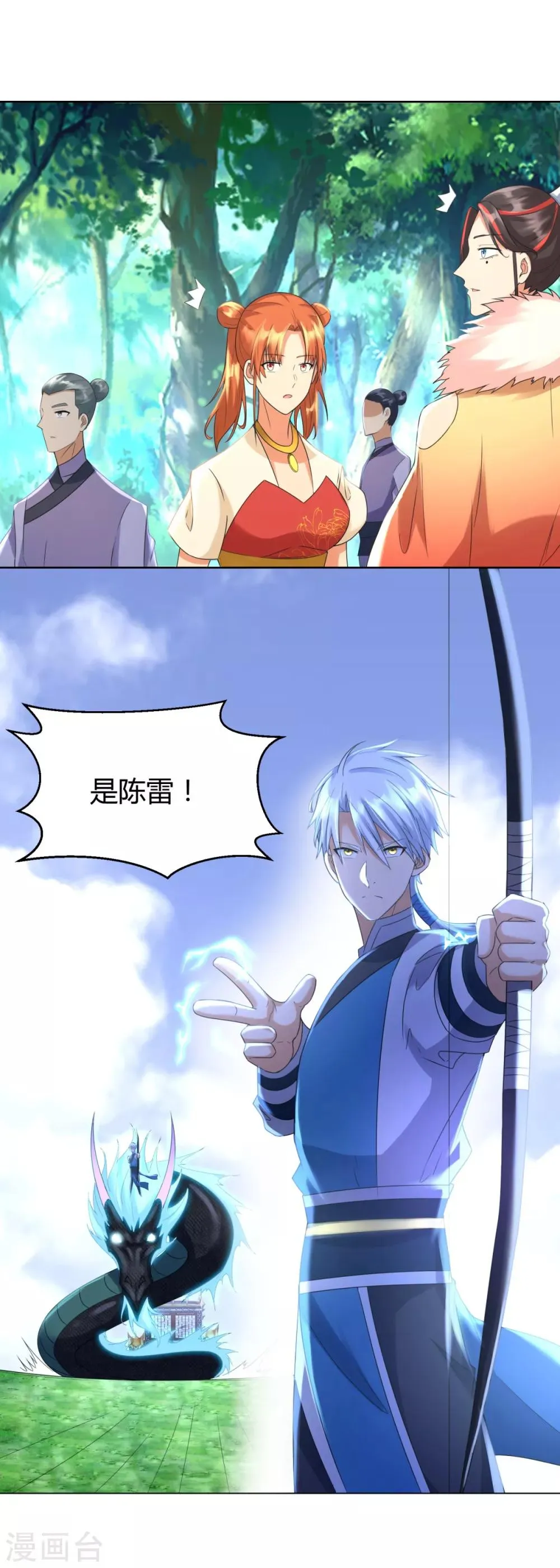 第73话 反抗 第17页