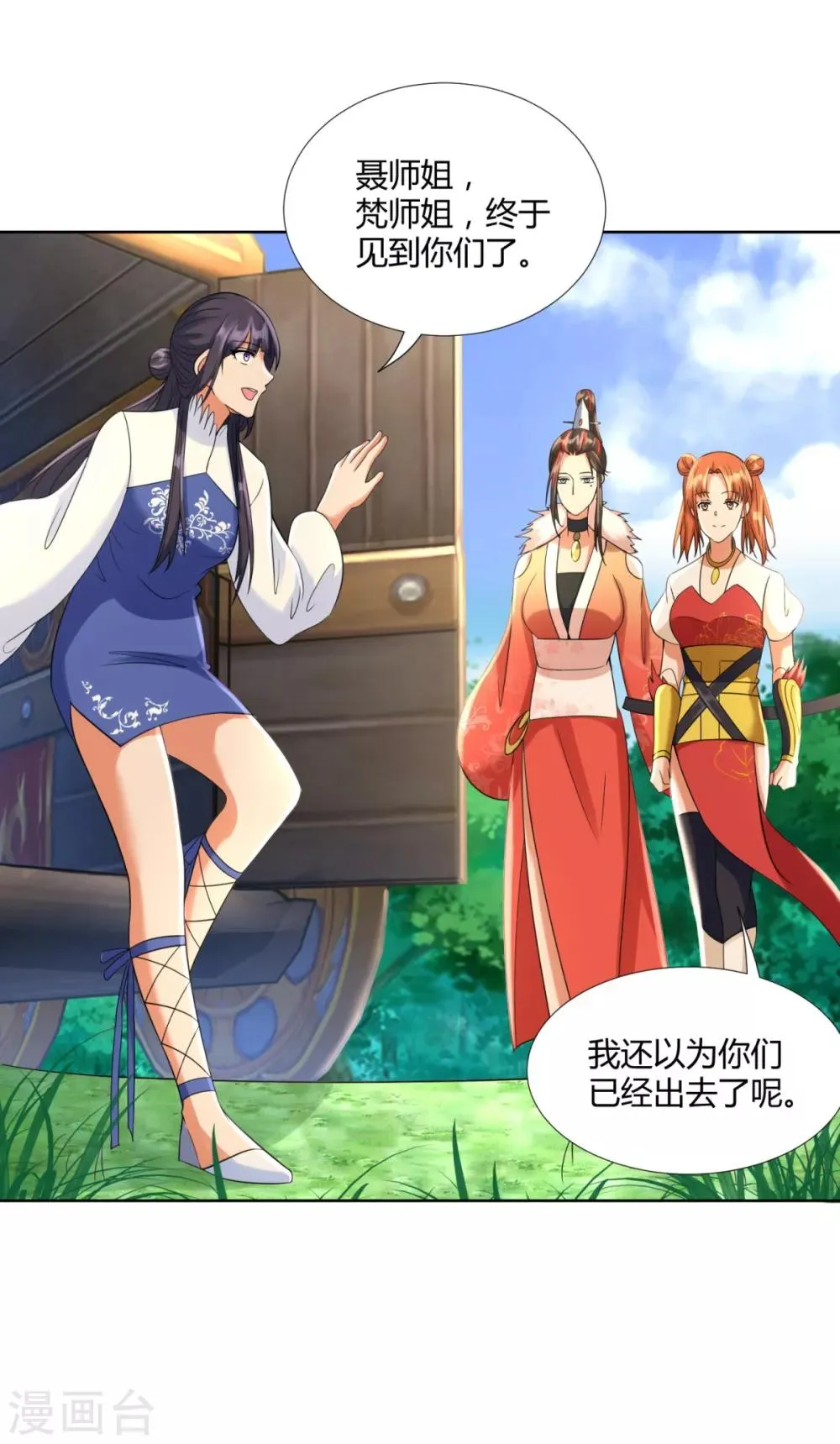 第73话 反抗 第19页