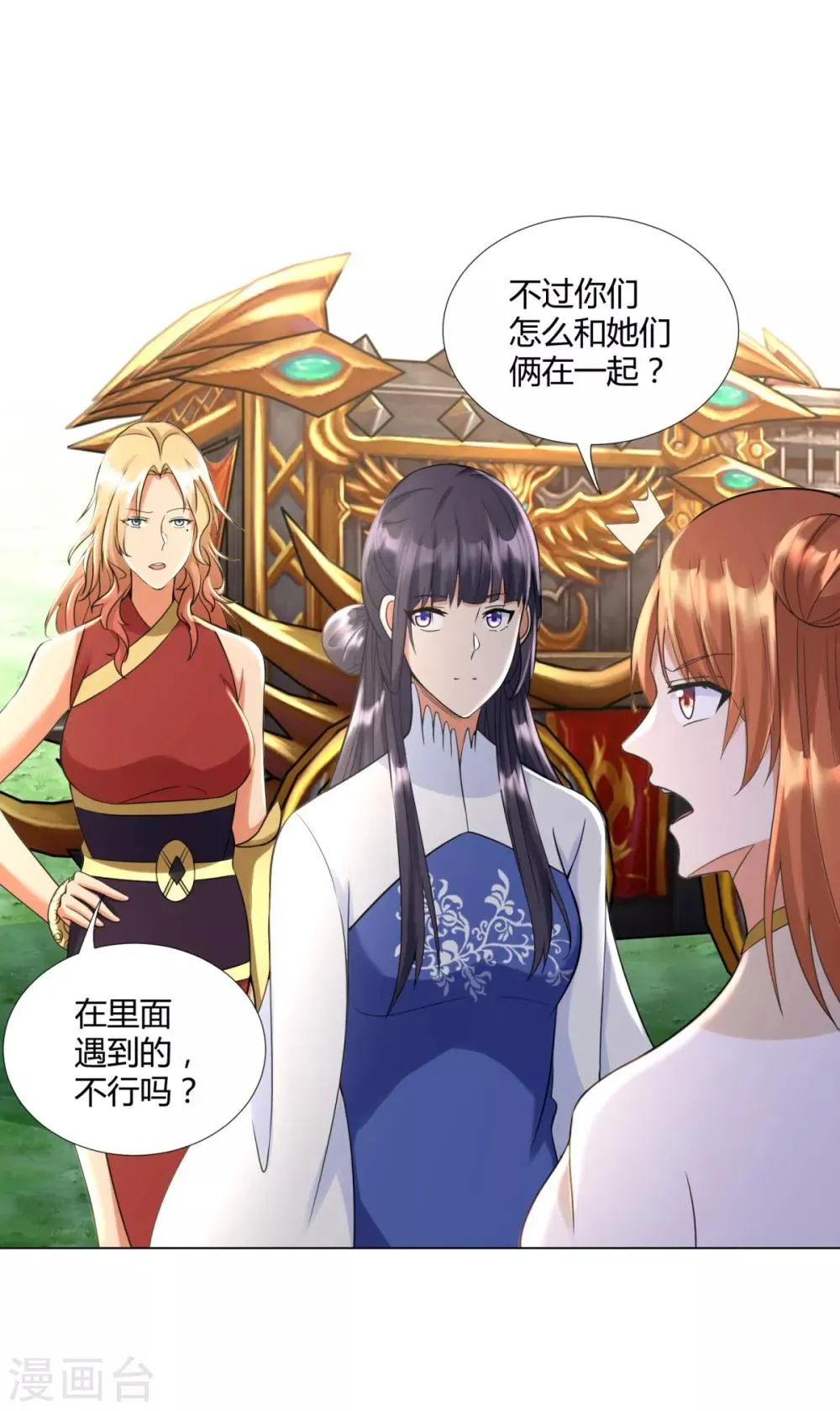 第73话 反抗 第20页