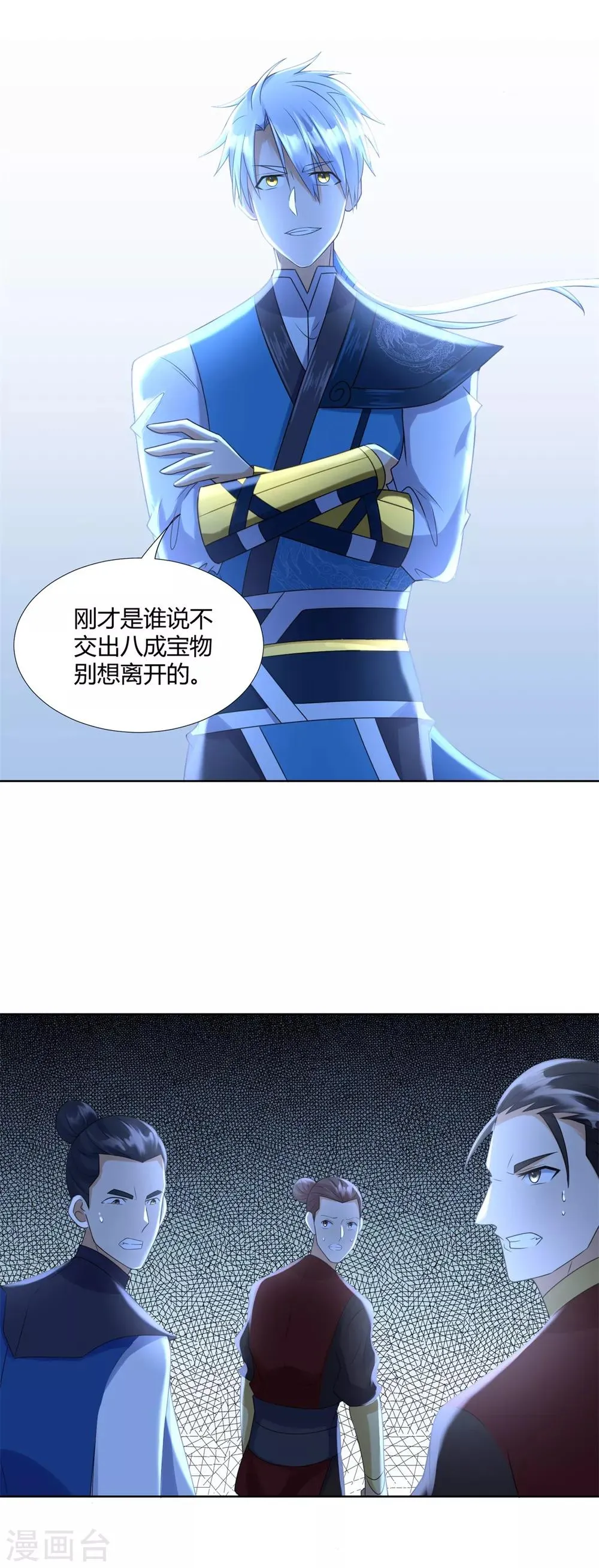 第73话 反抗 第23页