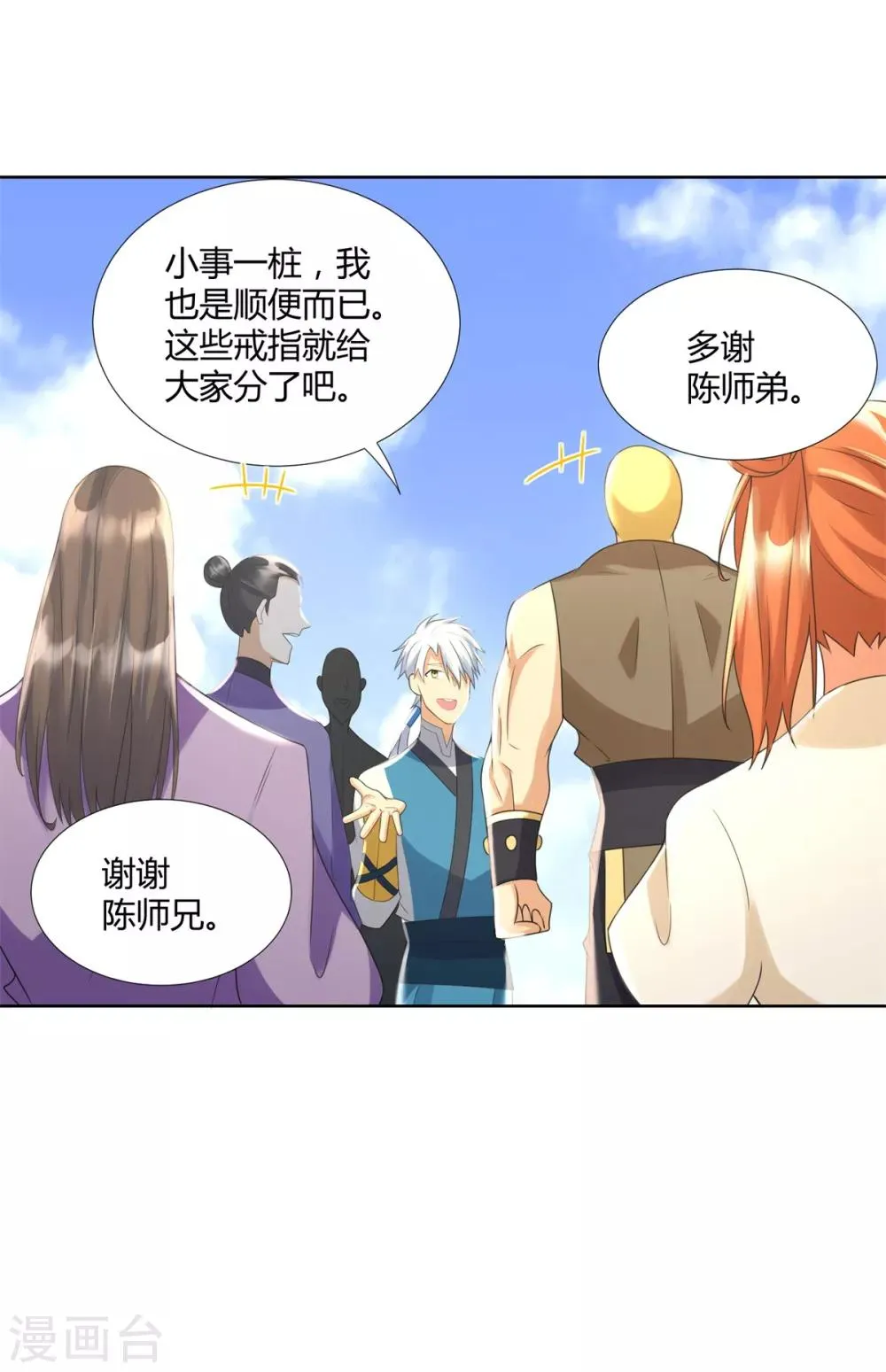 第73话 反抗 第25页