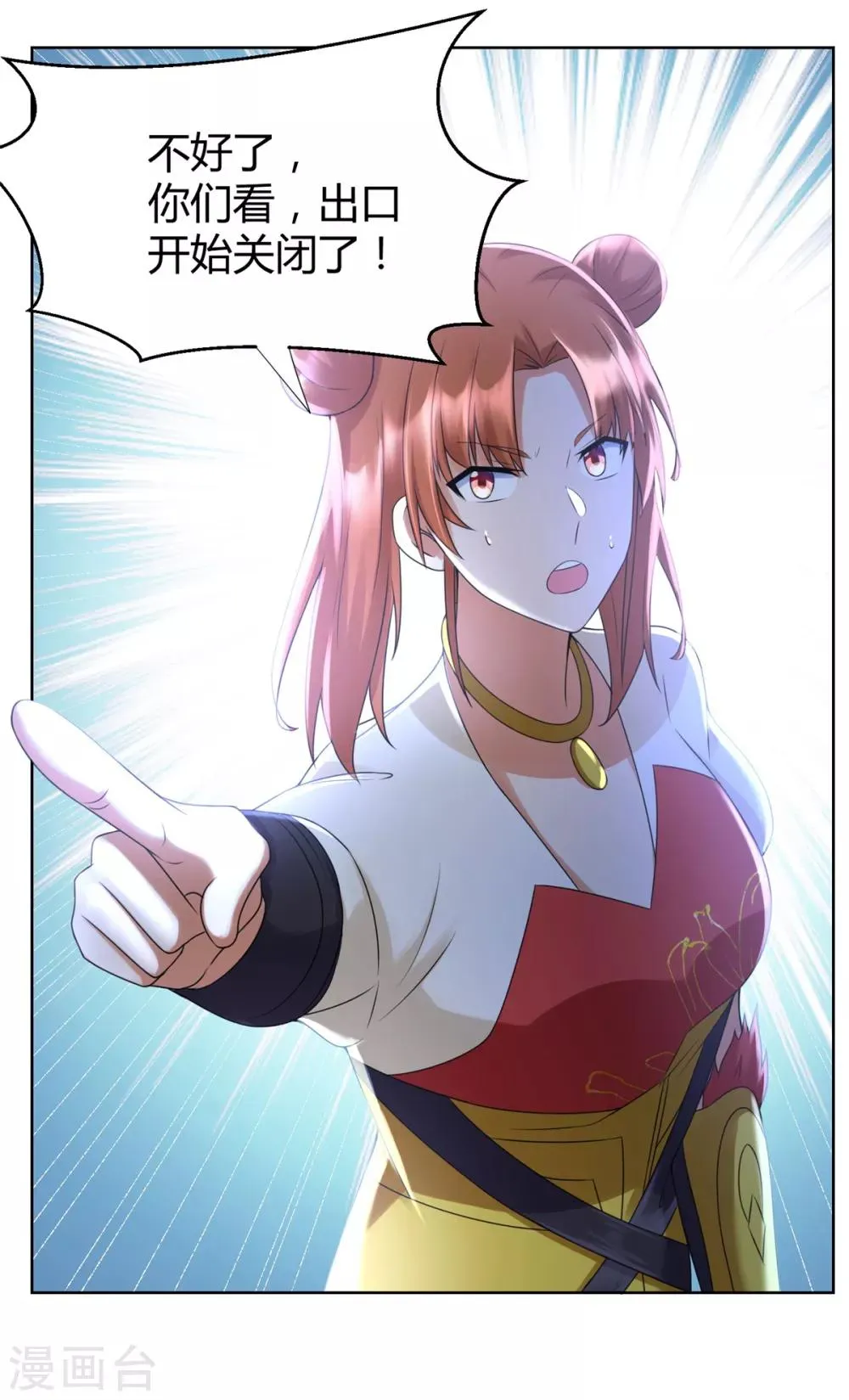 第73话 反抗 第26页
