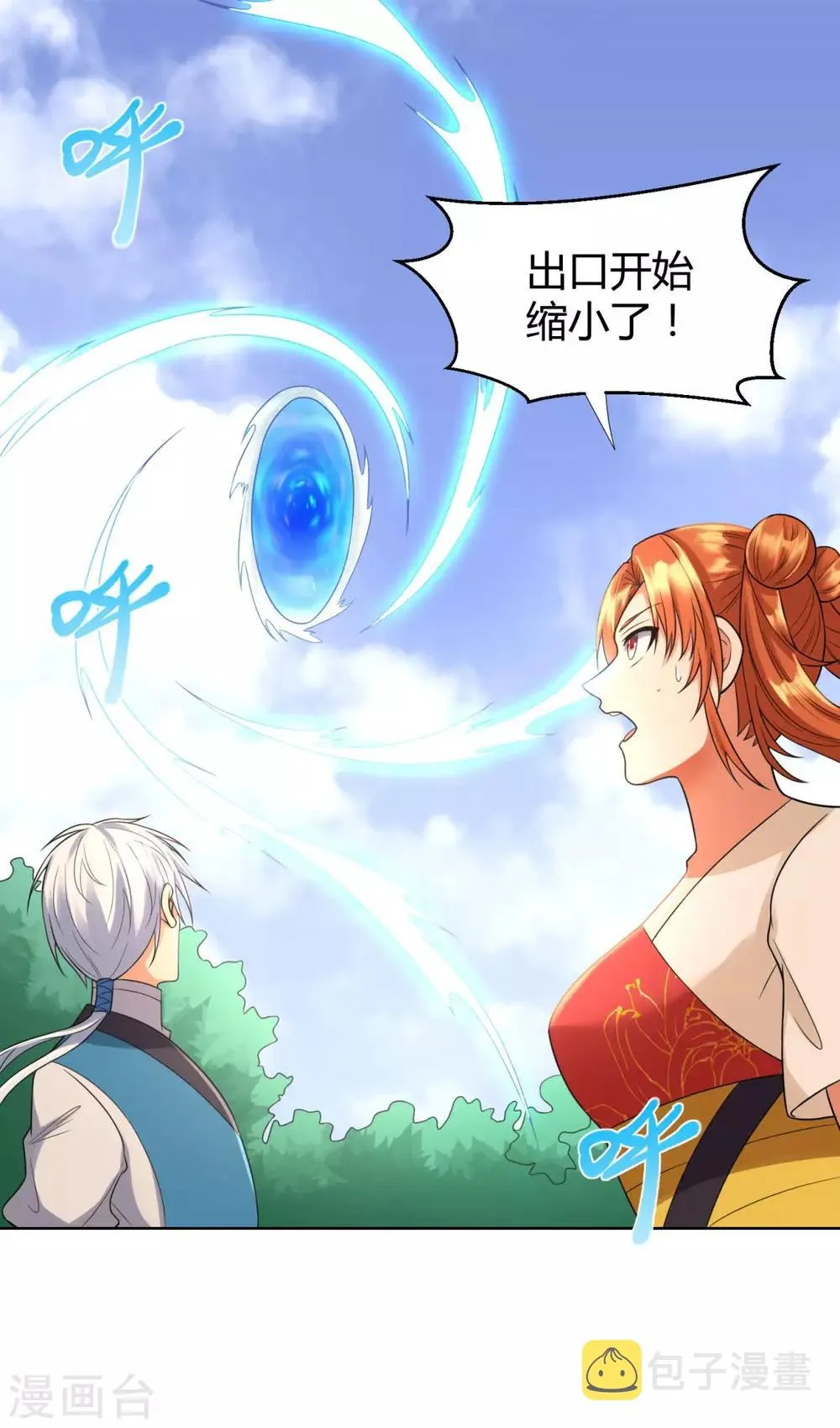 第74话 时间到 第2页