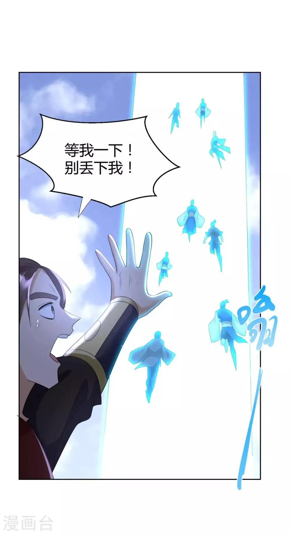 第74话 时间到 第8页